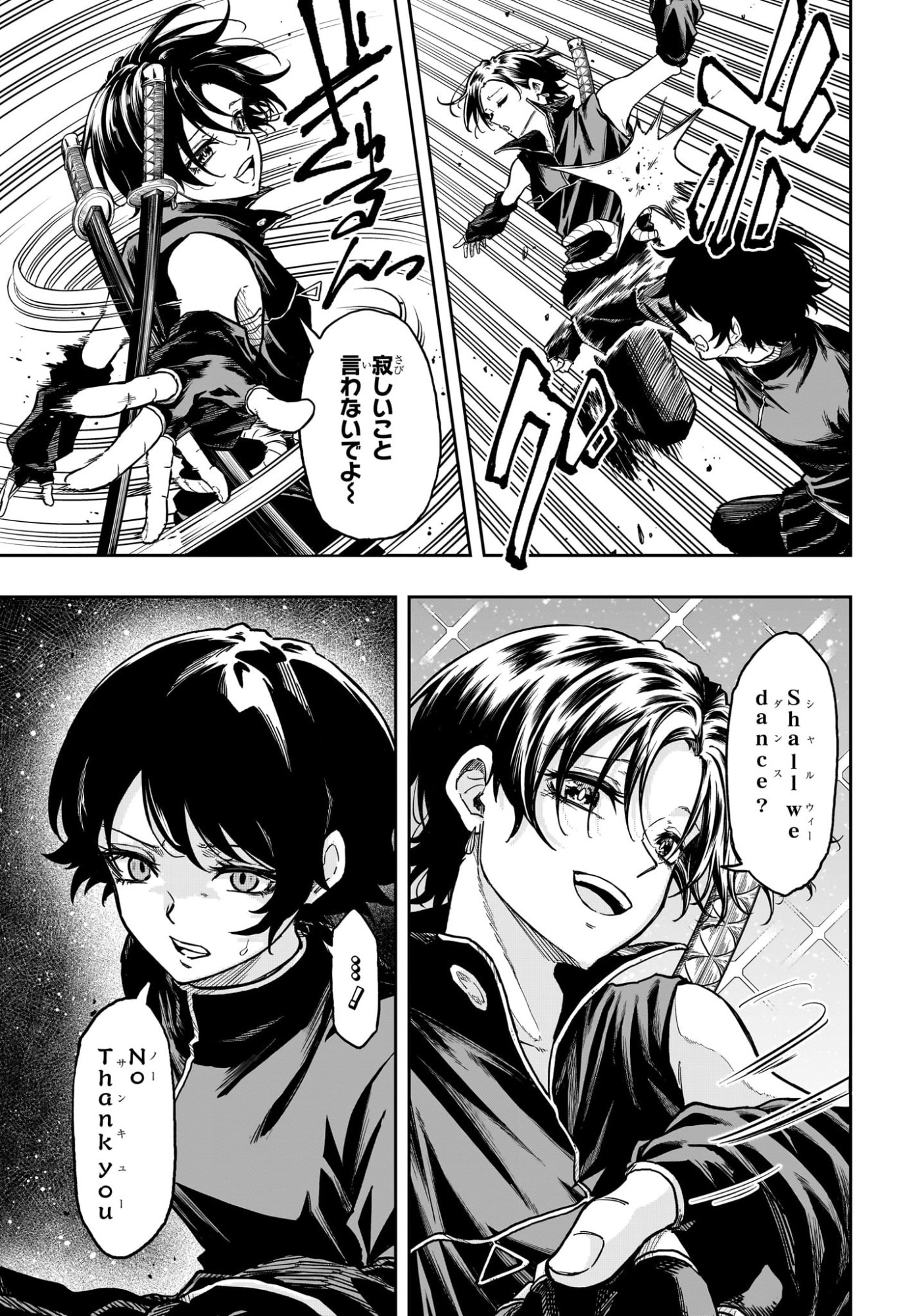 Shinobi Undercover - Chapter 68 - Page 7