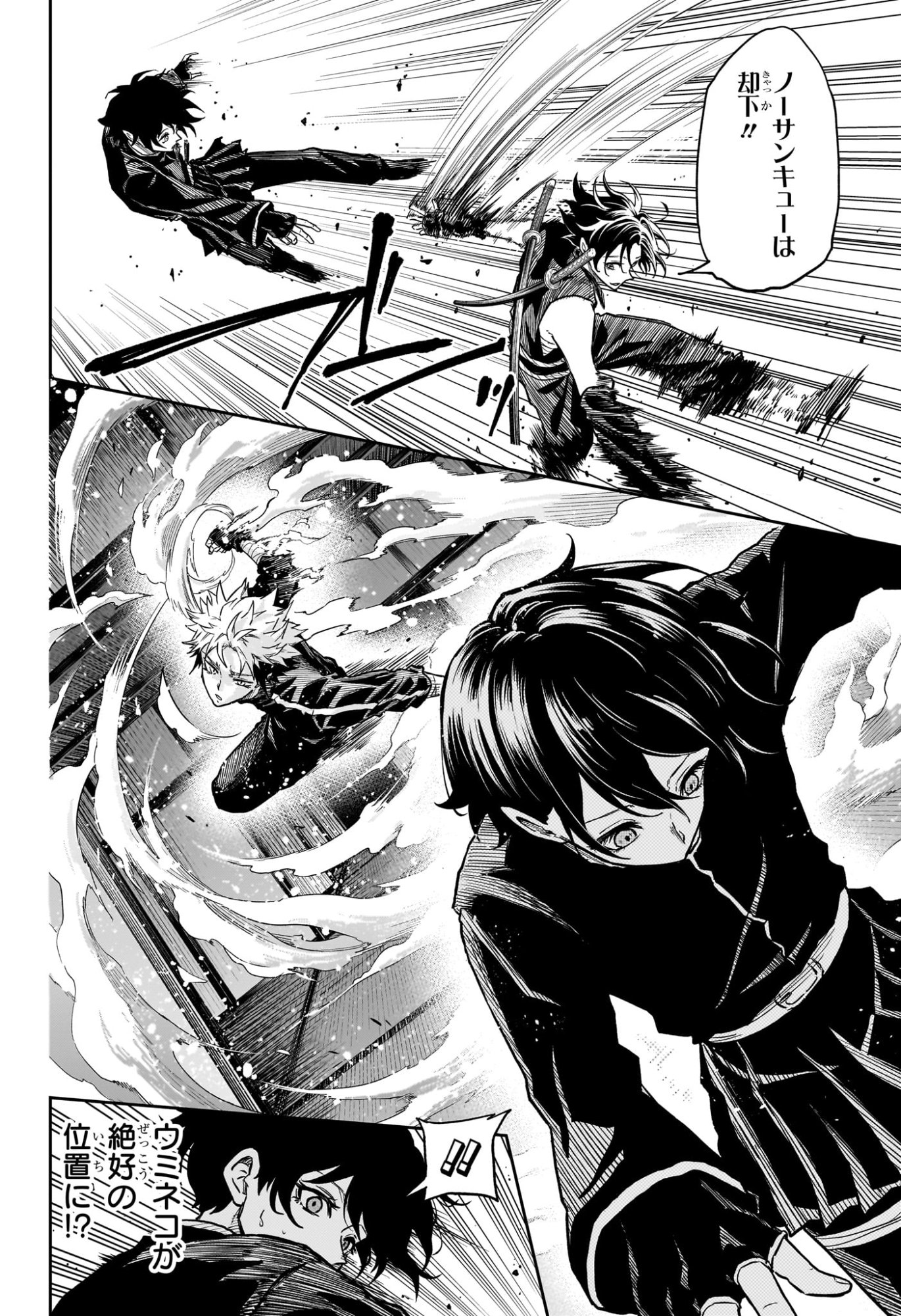 Shinobi Undercover - Chapter 68 - Page 8