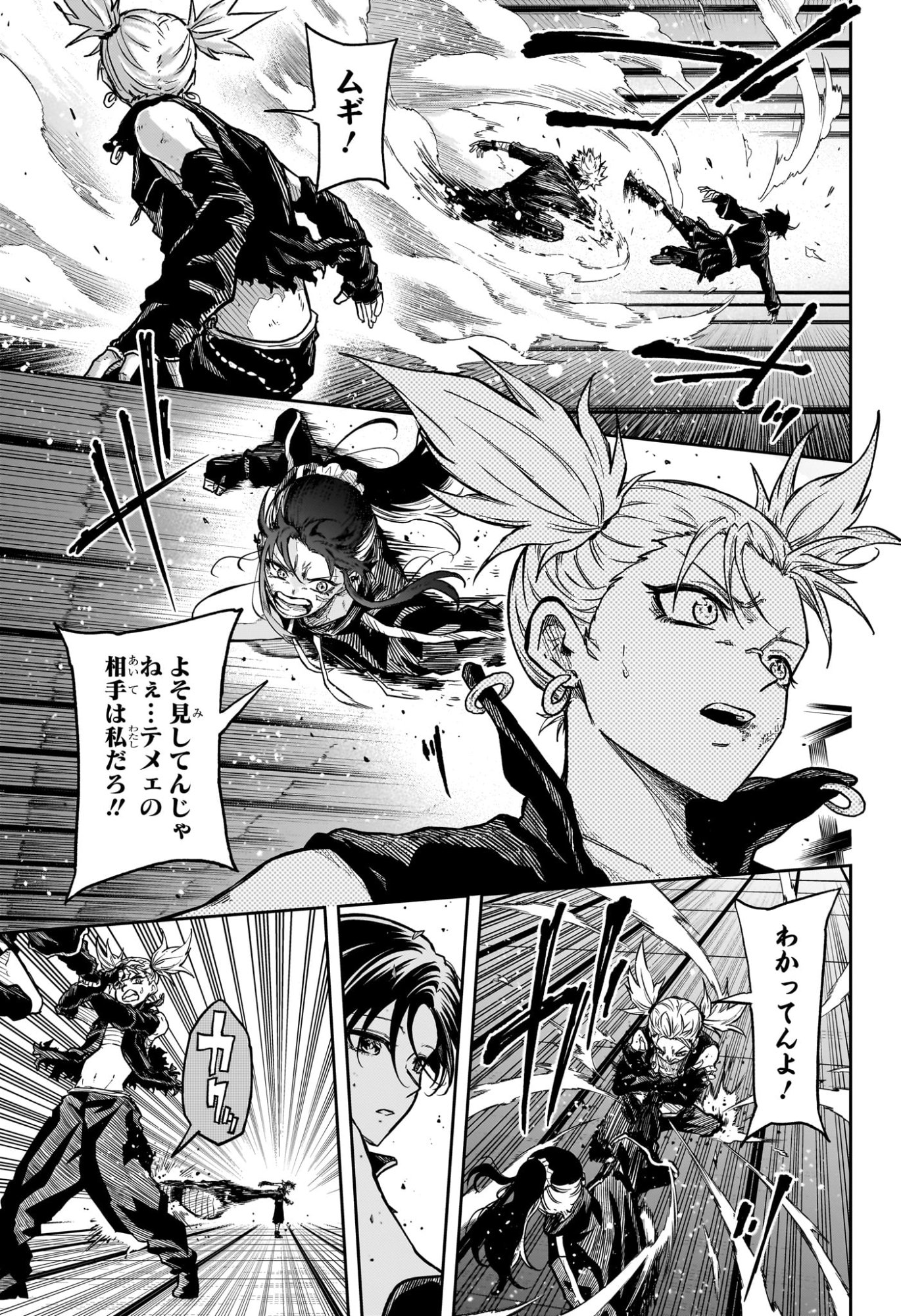 Shinobi Undercover - Chapter 68 - Page 9