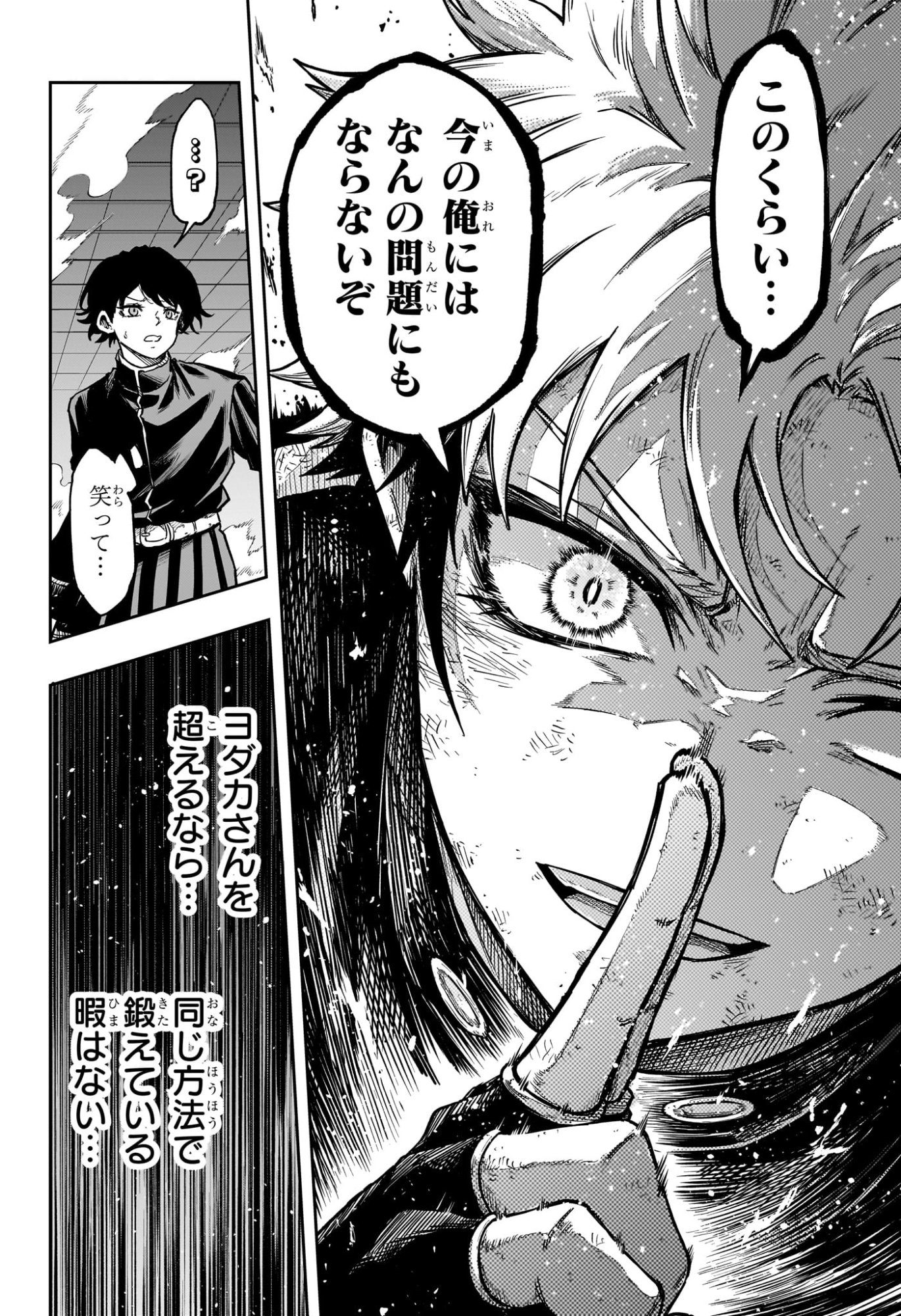 しのびごと  Chap 69 - Next Chap 70