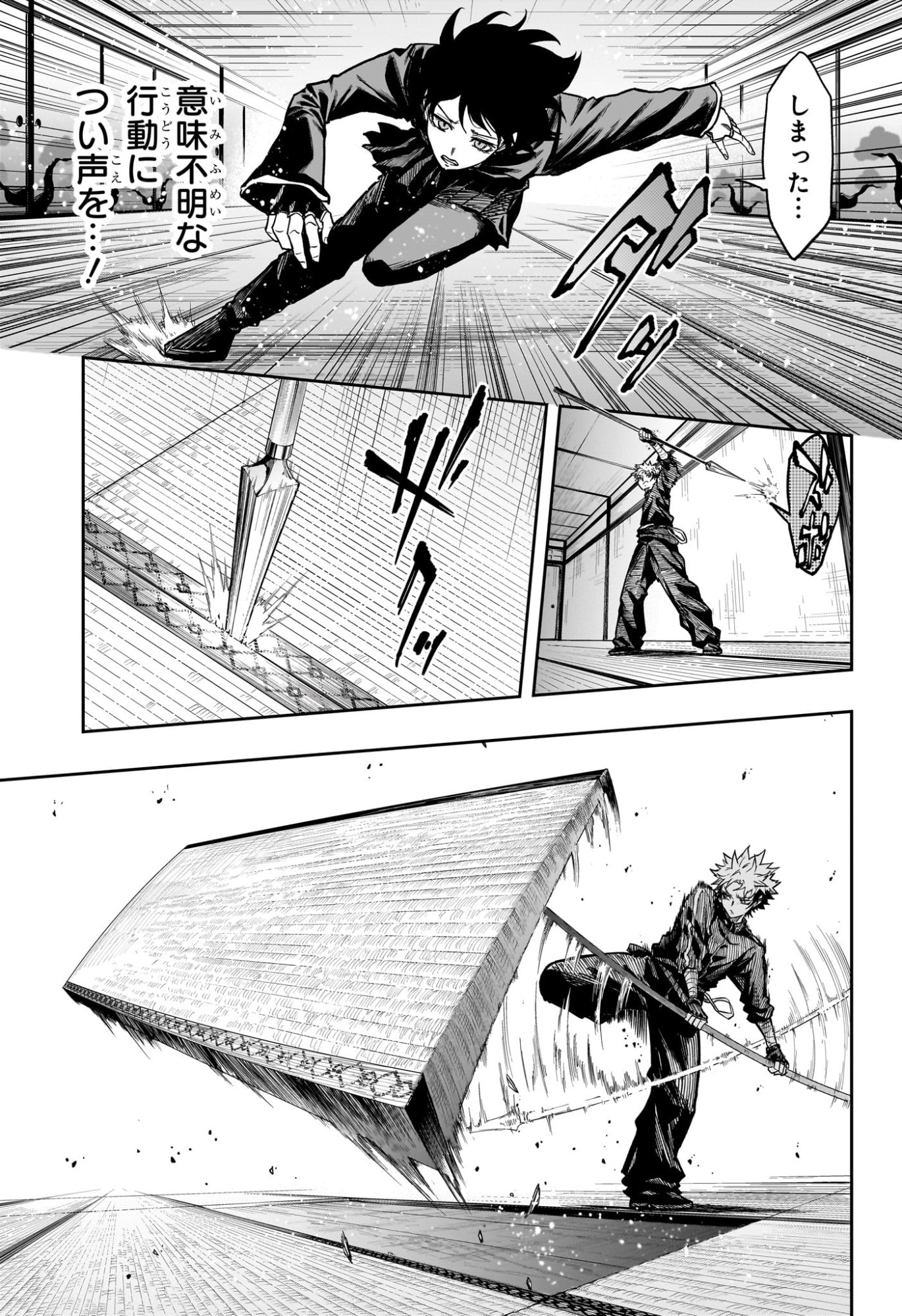 しのびごと  Chap 69 - Next Chap 70