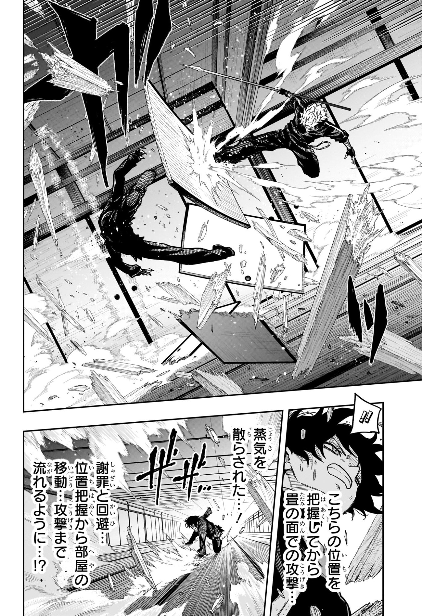 しのびごと  Chap 69 - Next Chap 70
