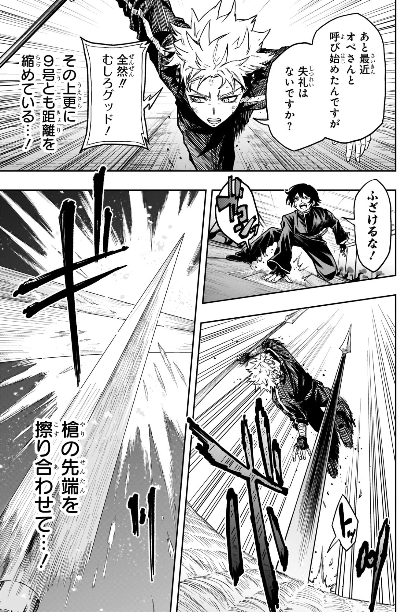 しのびごと  Chap 69 - Next Chap 70