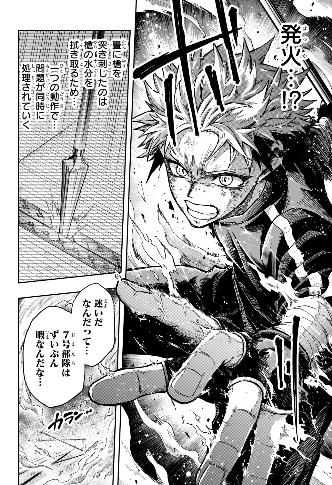 しのびごと  Chap 69 - Next Chap 70