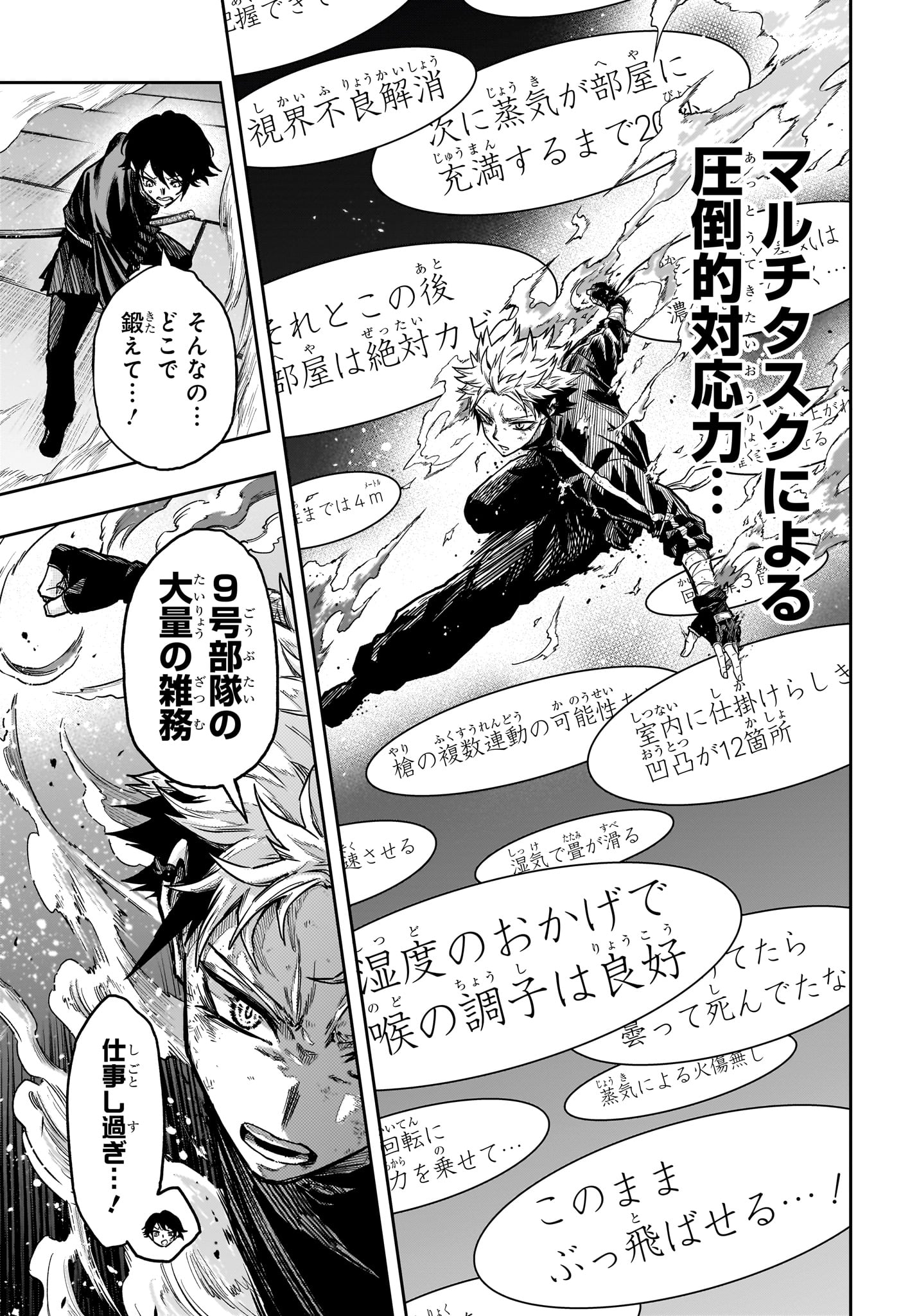 しのびごと  Chap 69 - Next Chap 70