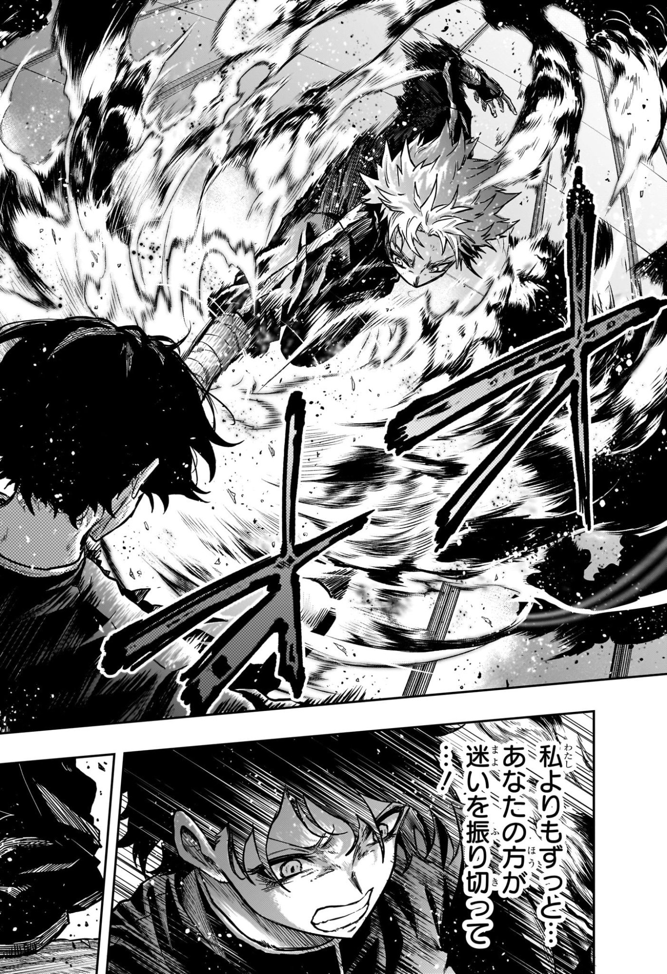 しのびごと  Chap 69 - Next Chap 70