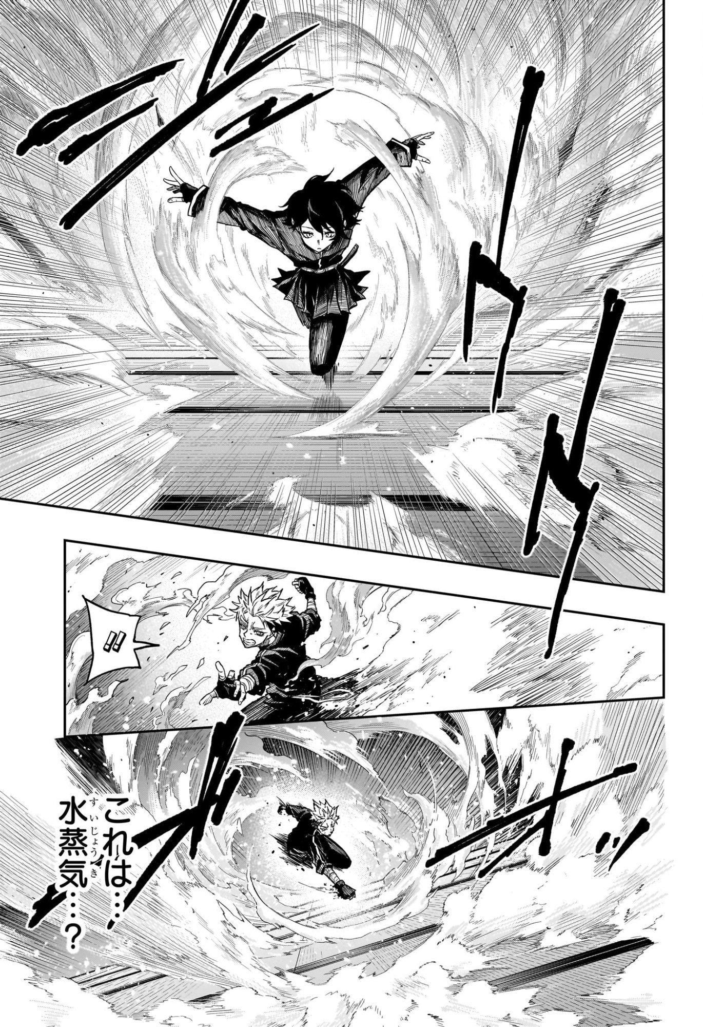 しのびごと  Chap 69 - Next Chap 70