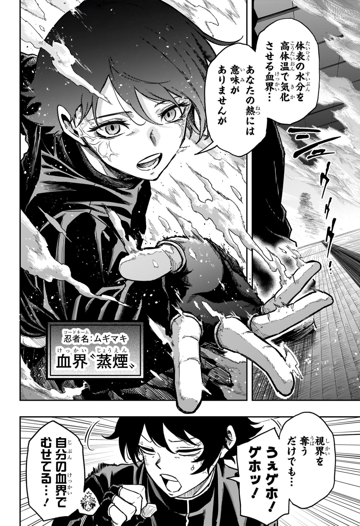 しのびごと  Chap 69 - Next Chap 70