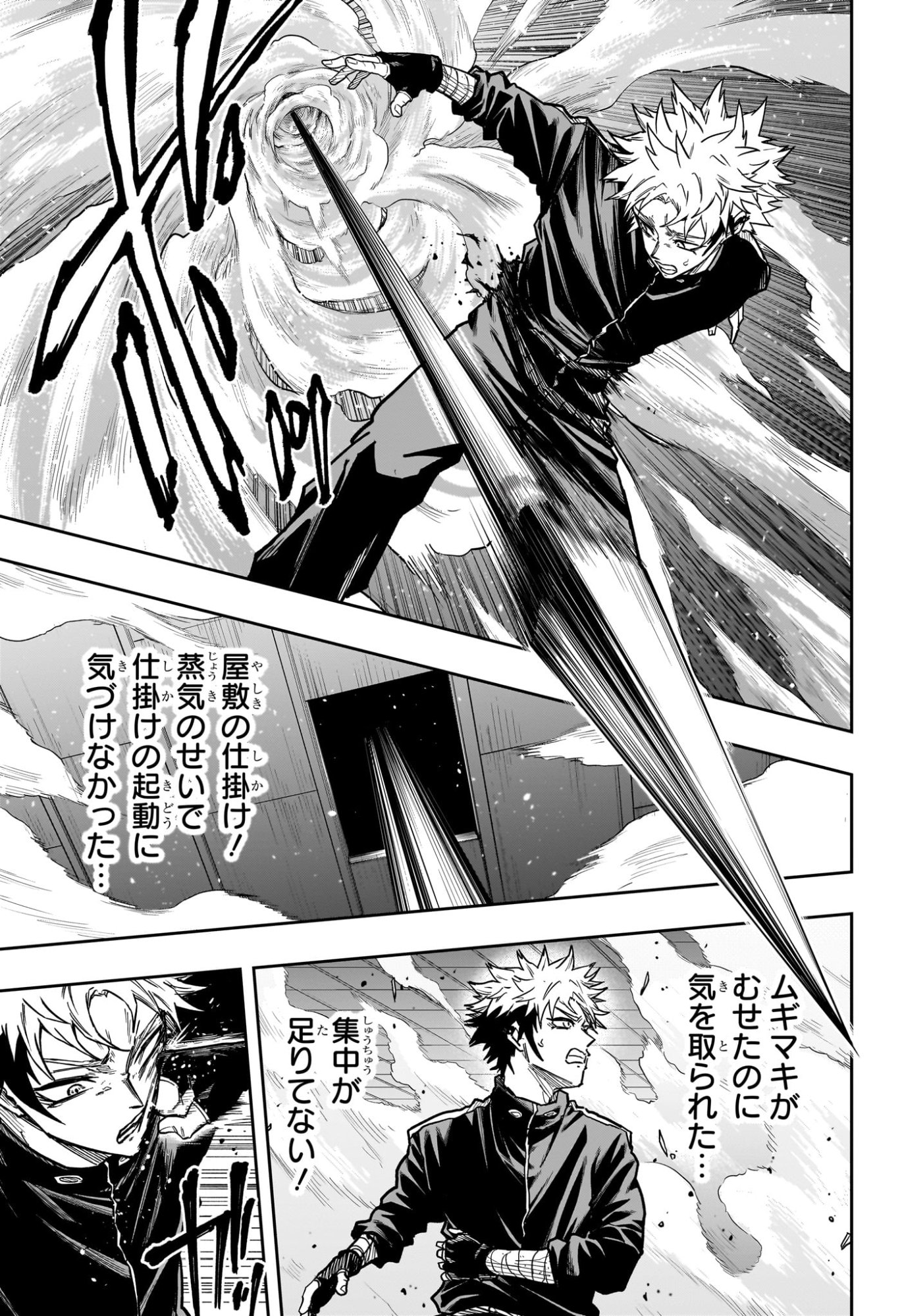 しのびごと  Chap 69 - Next Chap 70