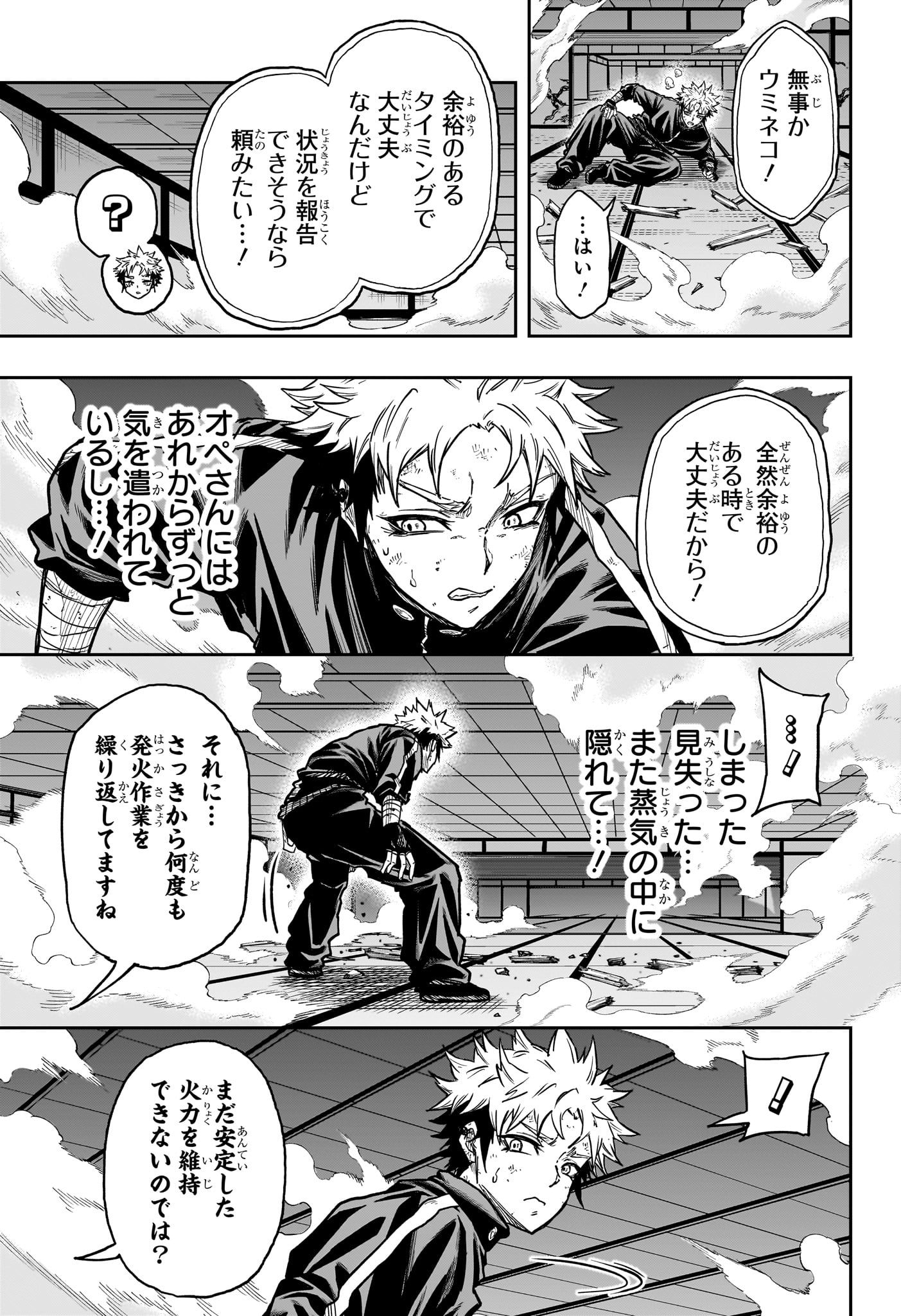 しのびごと  Chap 69 - Next Chap 70