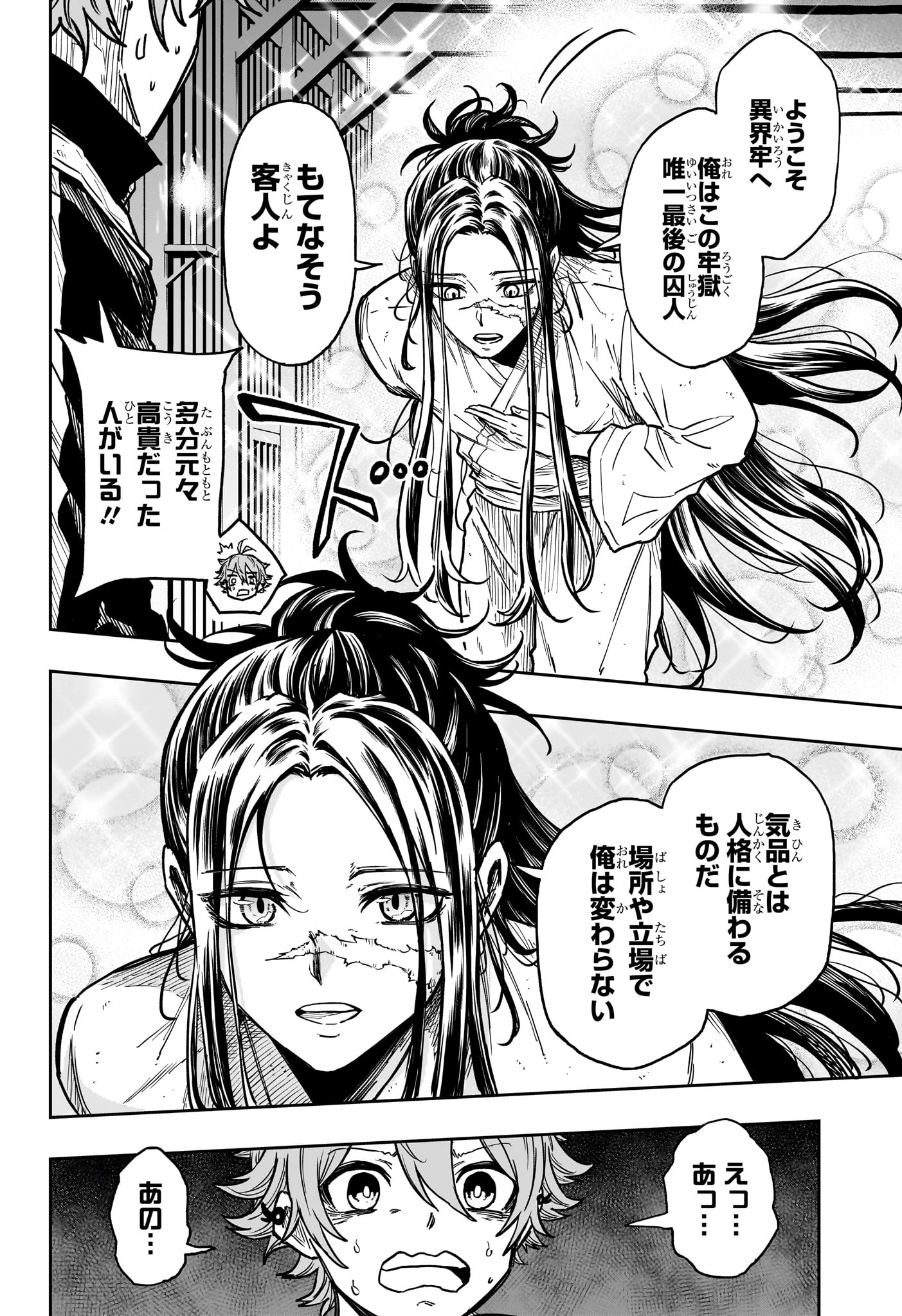 Shinobi Undercover - Chapter 70 - Page 10