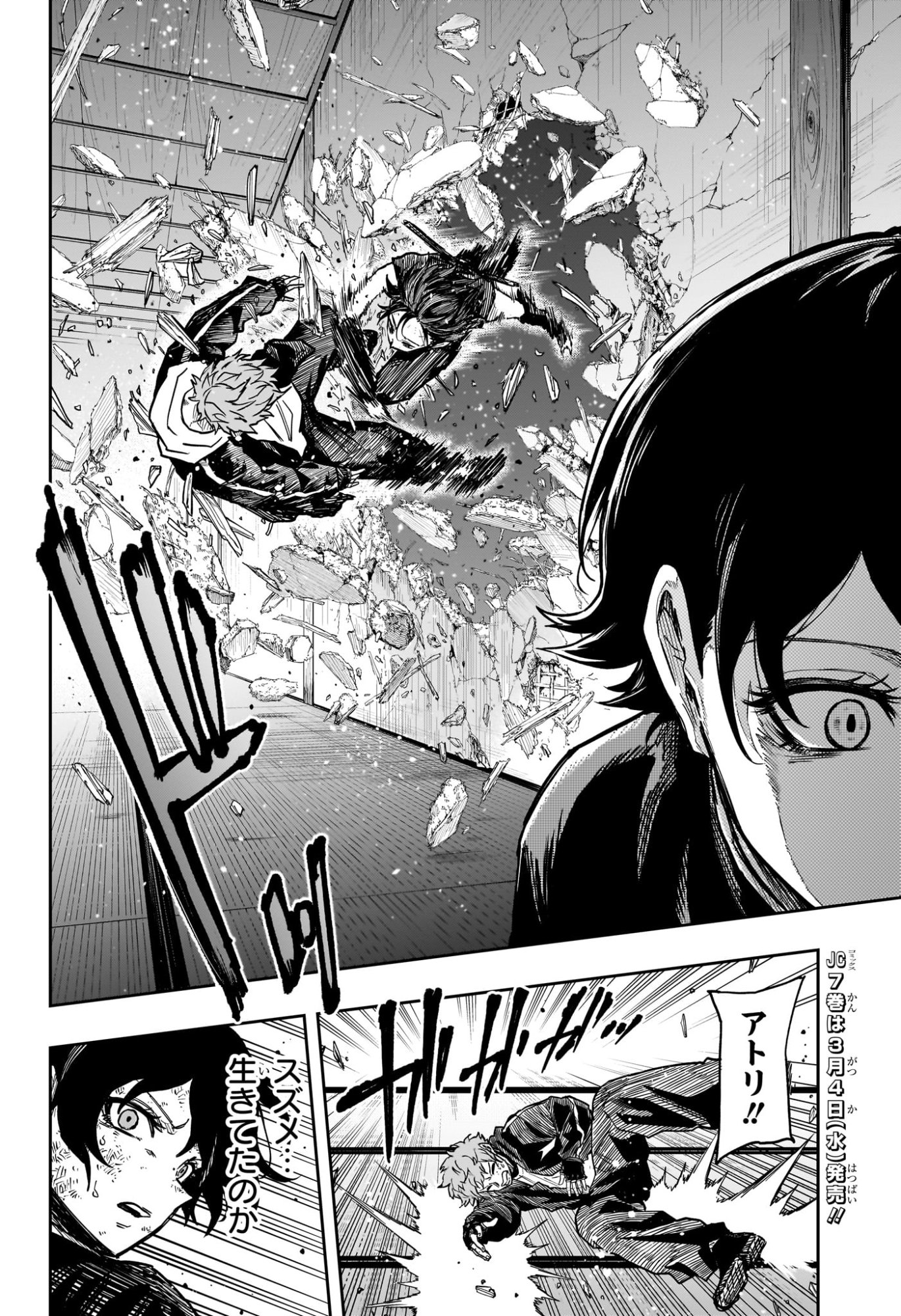 Shinobi Undercover - Chapter 70 - Page 2