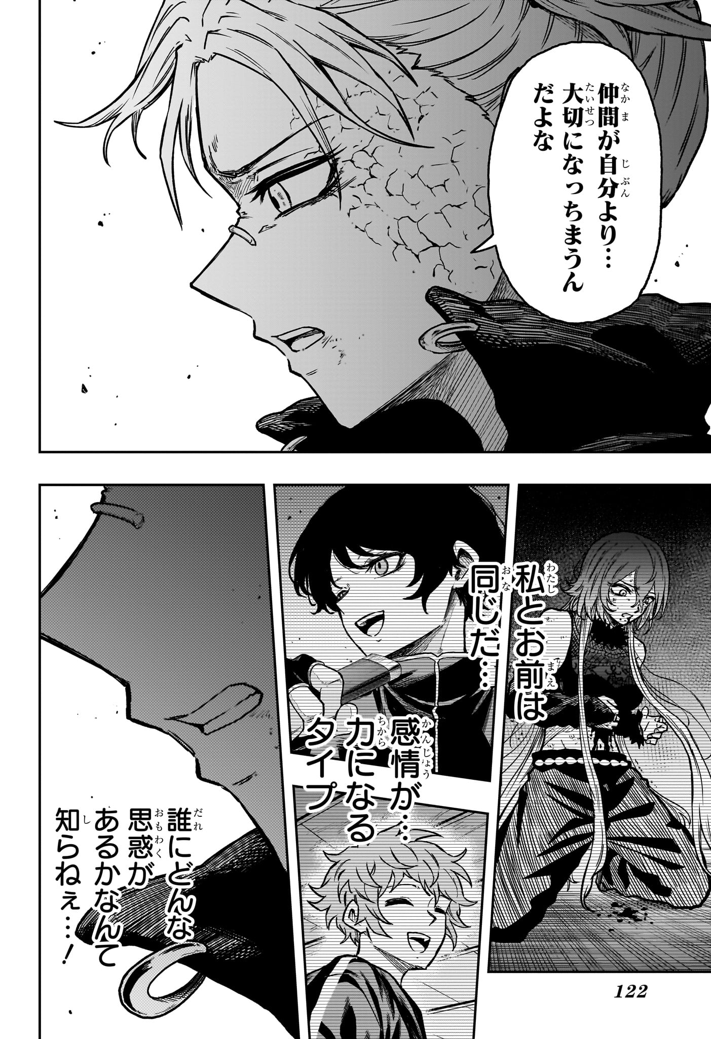 Shinobi Undercover - Chapter 71 - Page 12