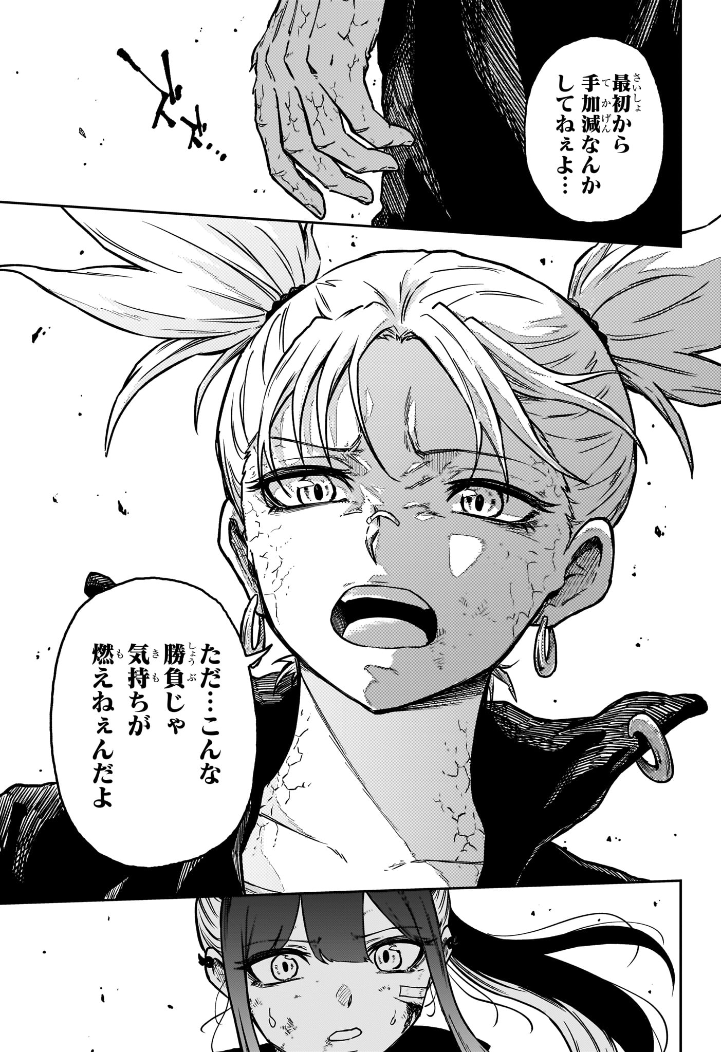 Shinobi Undercover - Chapter 71 - Page 13