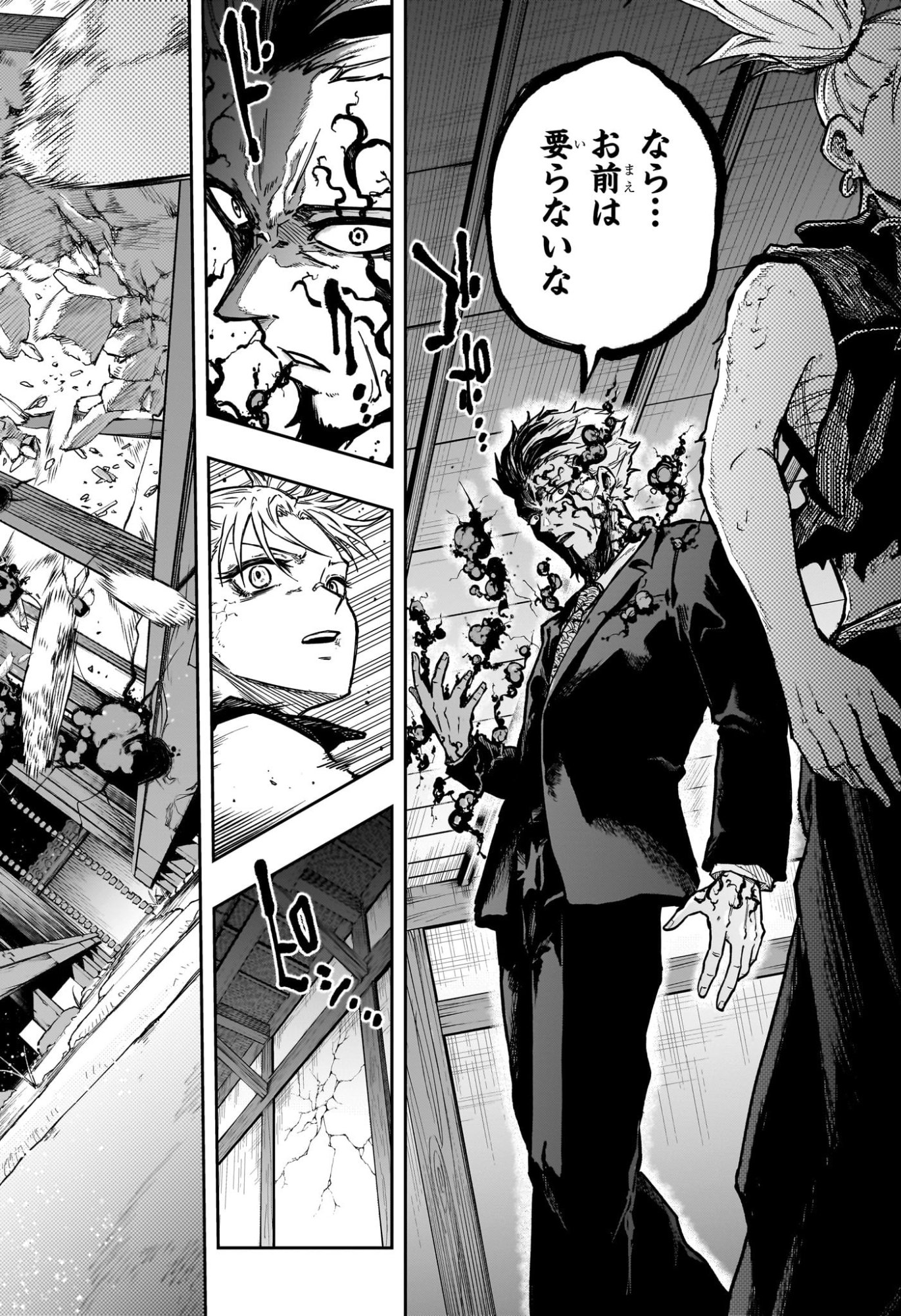 Shinobi Undercover - Chapter 71 - Page 14