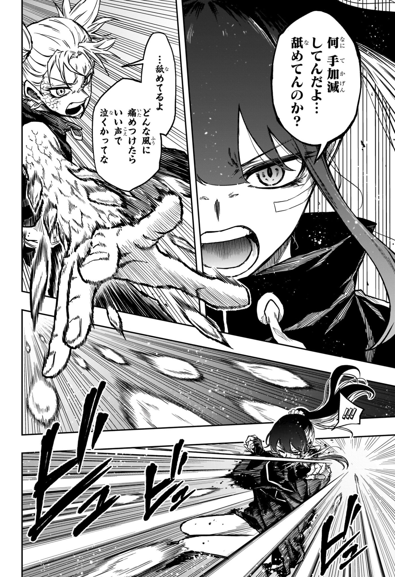 Shinobi Undercover - Chapter 71 - Page 4