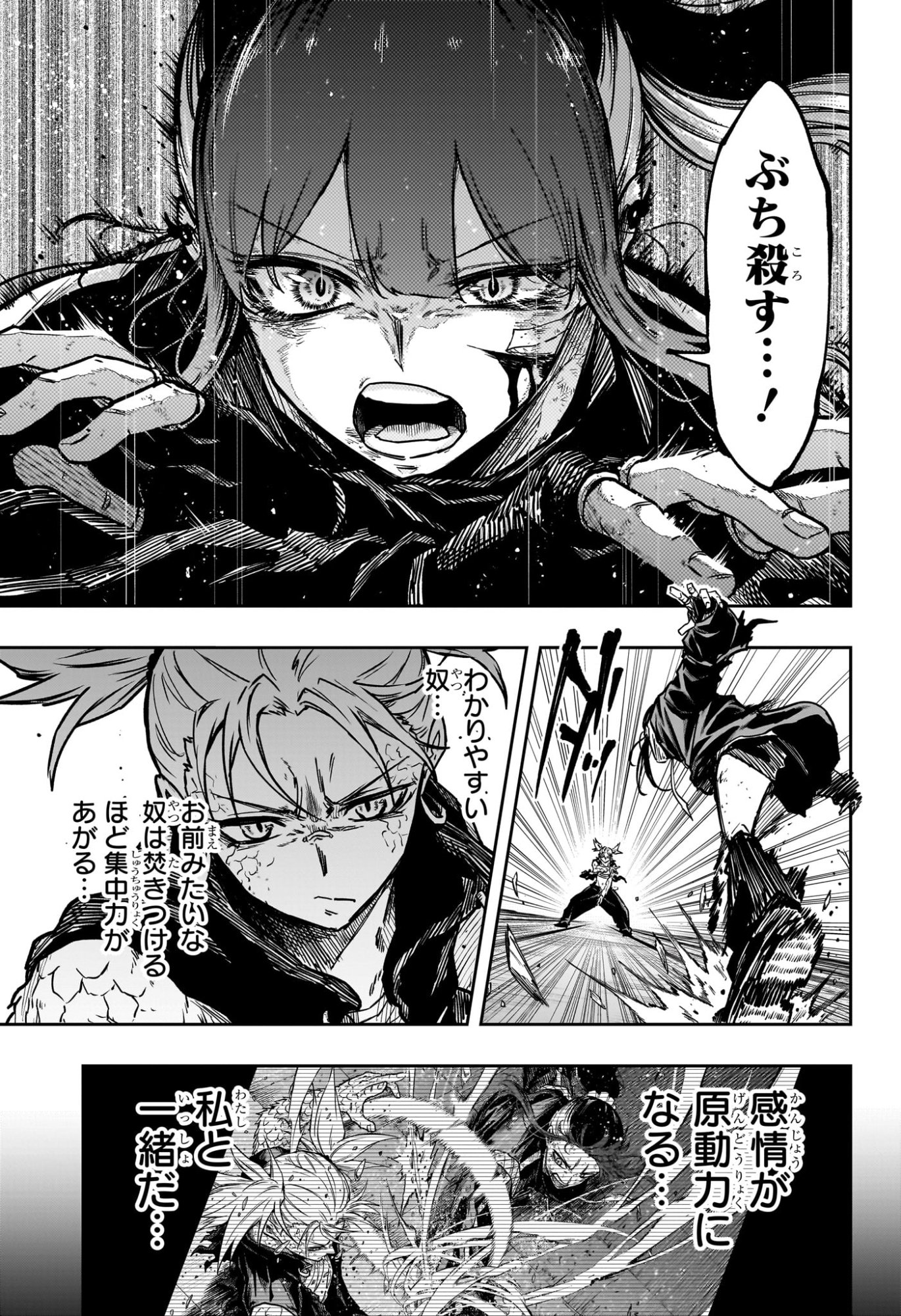 Shinobi Undercover - Chapter 71 - Page 5