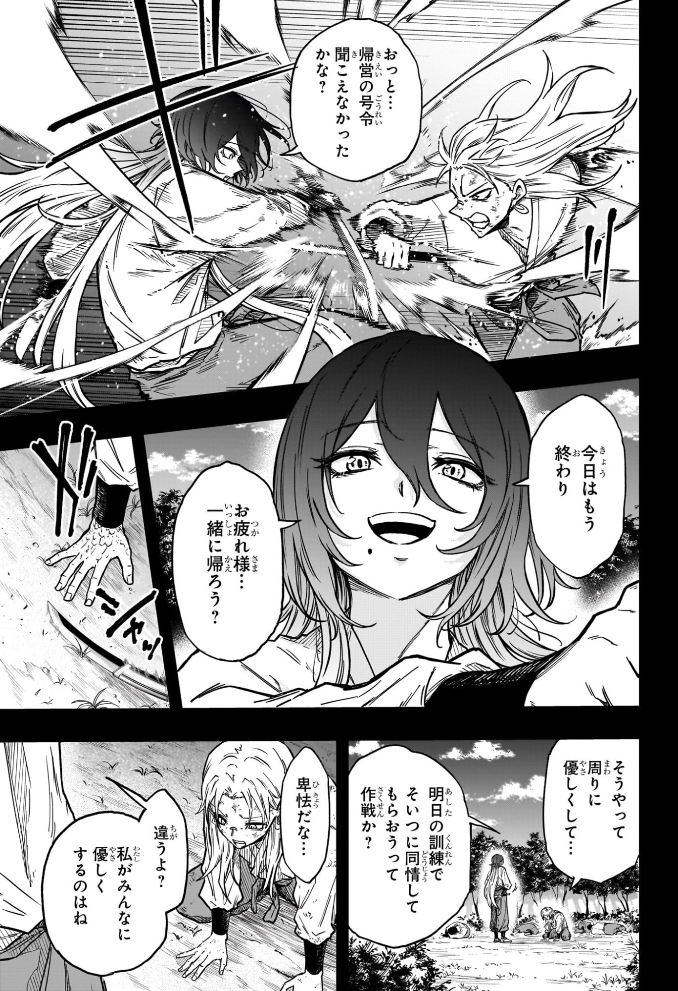 Shinobi Undercover - Chapter 71 - Page 7