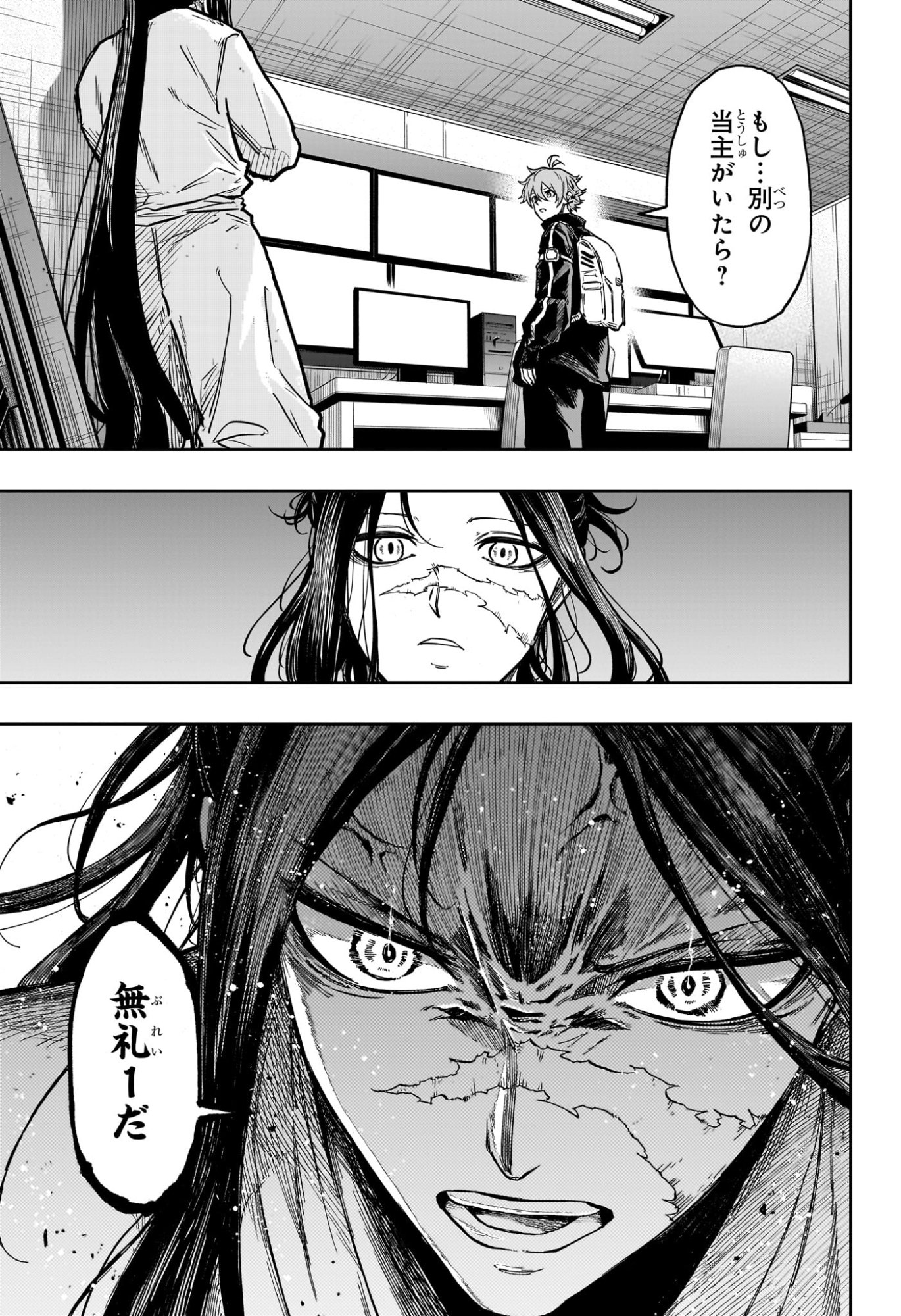 Shinobi Undercover - Chapter 72 - Page 11