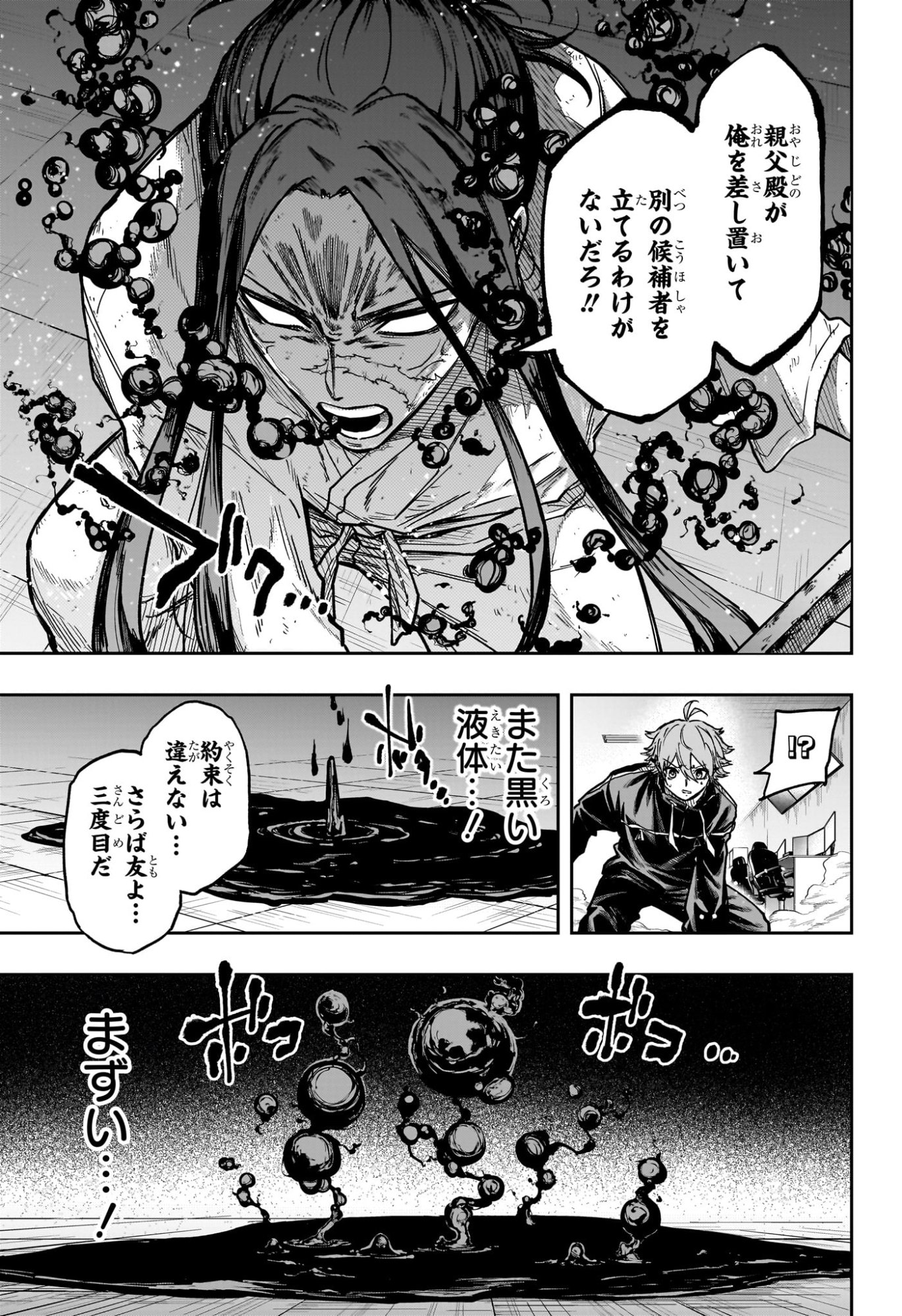 Shinobi Undercover - Chapter 72 - Page 13