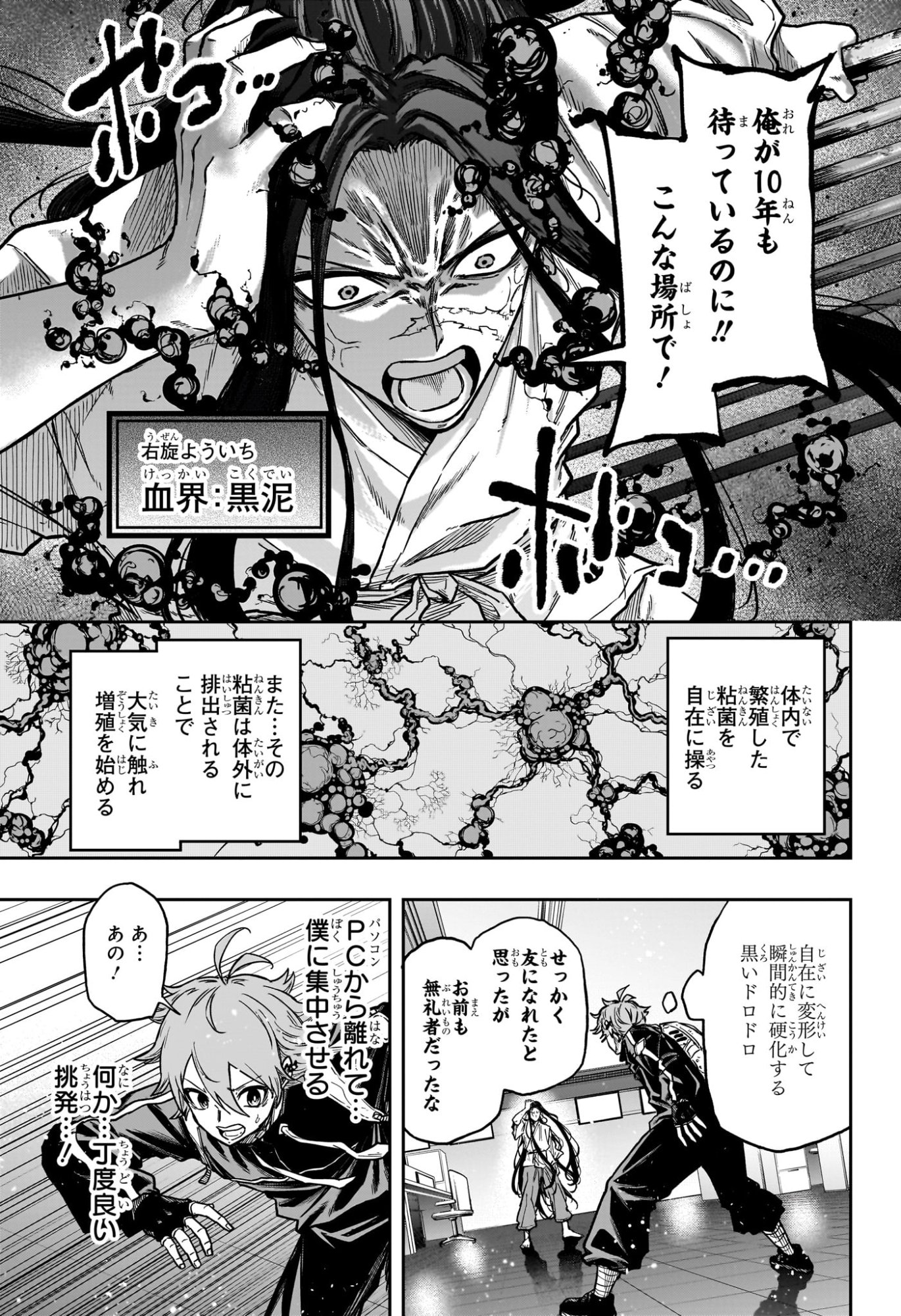 Shinobi Undercover - Chapter 72 - Page 15