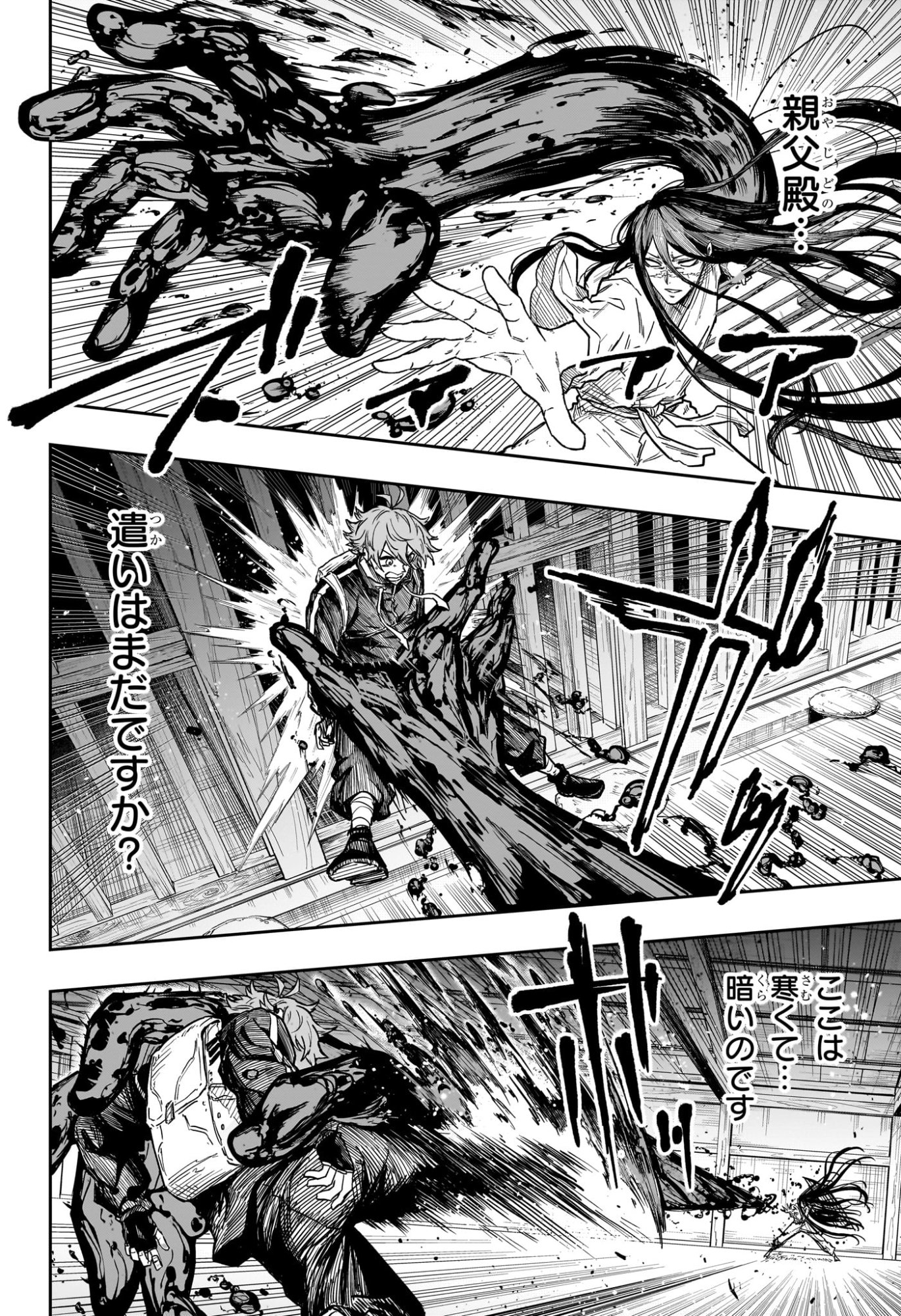 Shinobi Undercover - Chapter 73 - Page 10