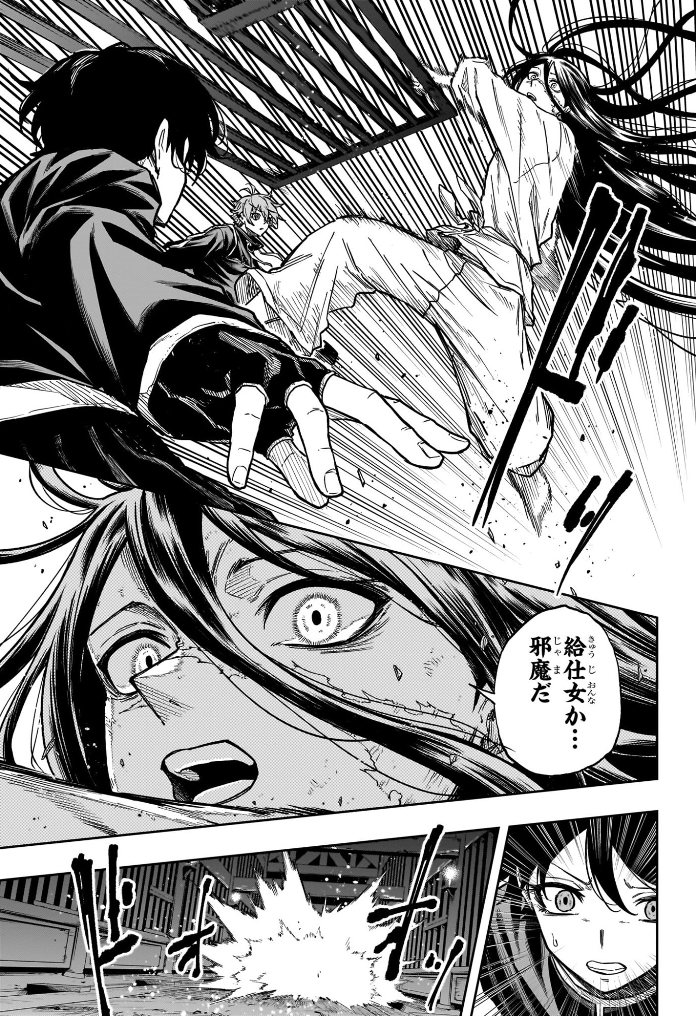 Shinobi Undercover - Chapter 73 - Page 13