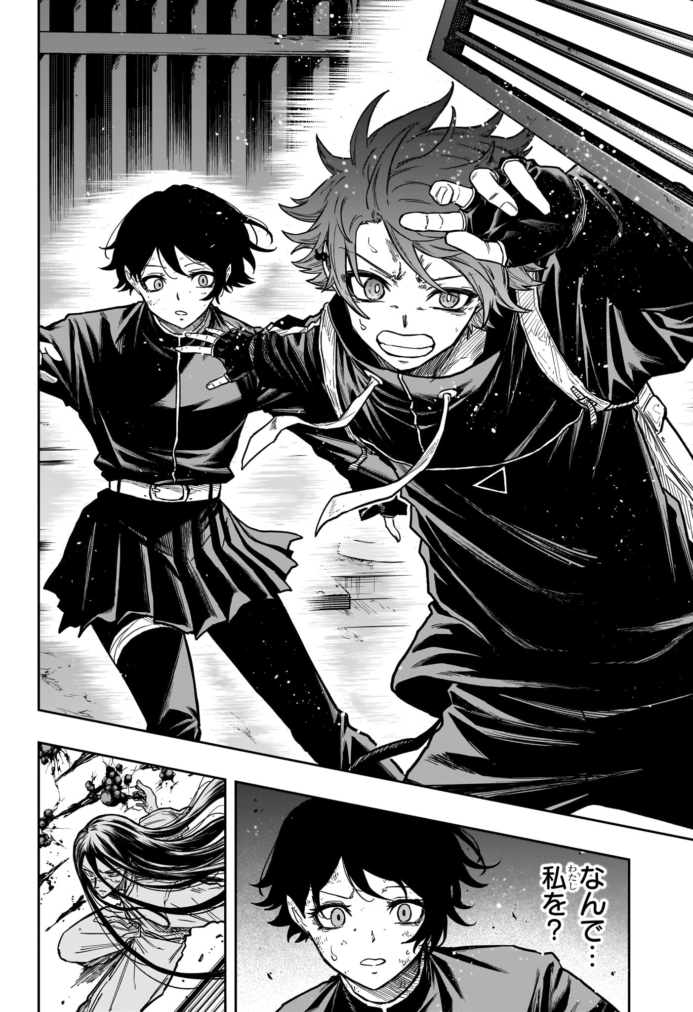 Shinobi Undercover - Chapter 73 - Page 14