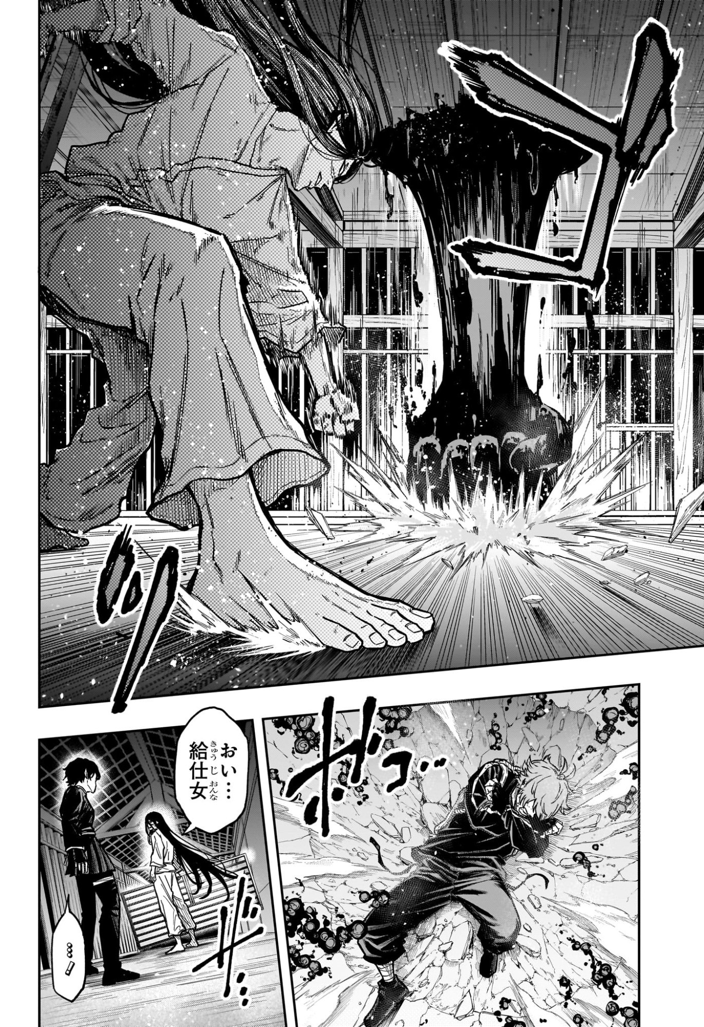 Shinobi Undercover - Chapter 73 - Page 16