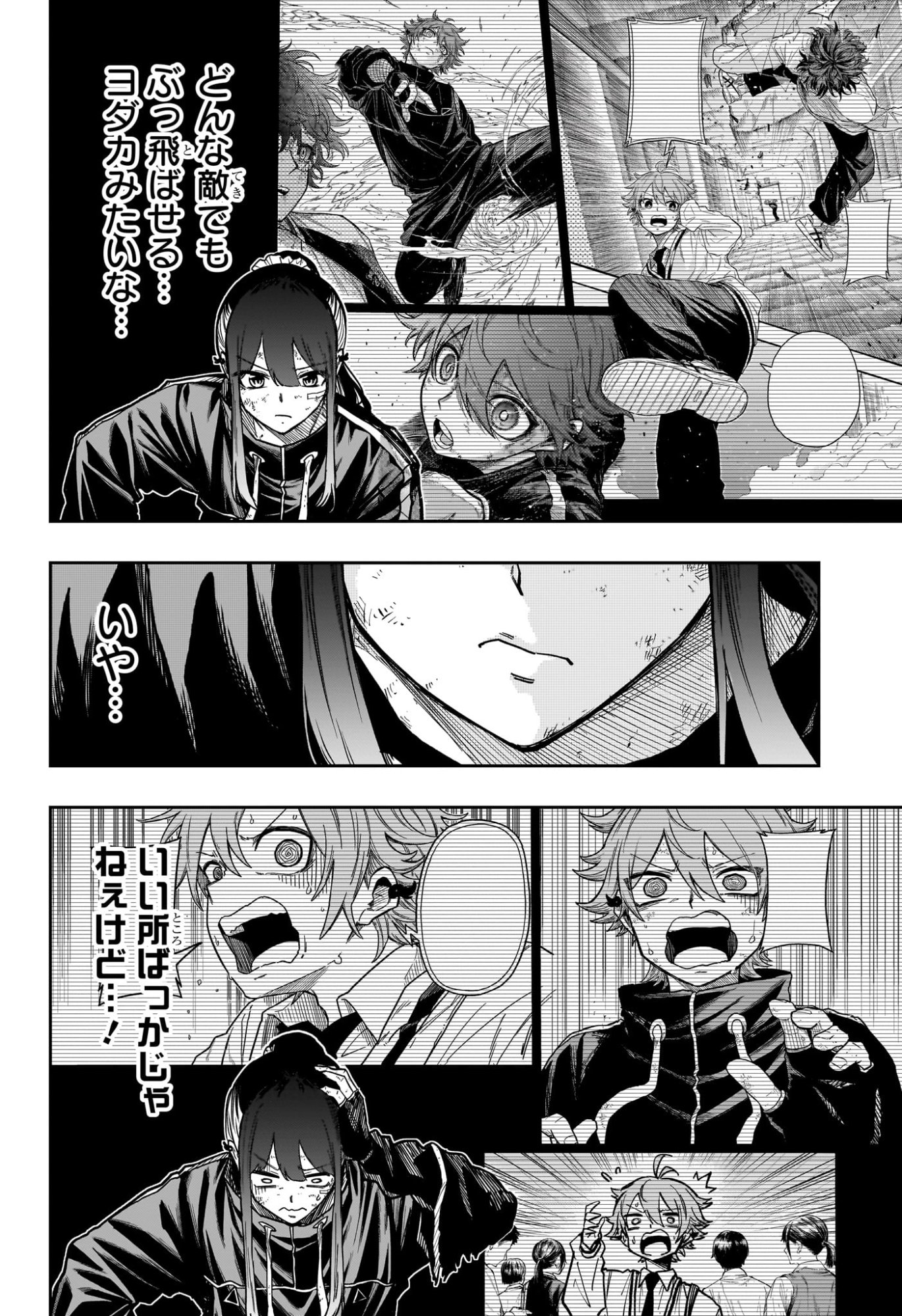 Shinobi Undercover - Chapter 74 - Page 10