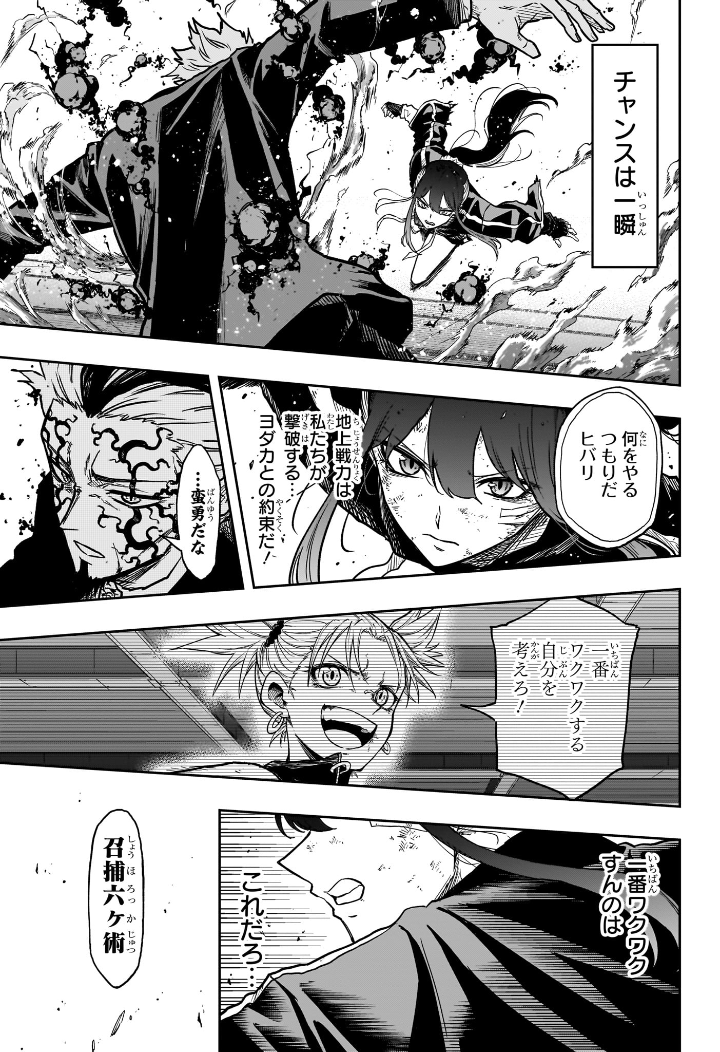 Shinobi Undercover - Chapter 74 - Page 15