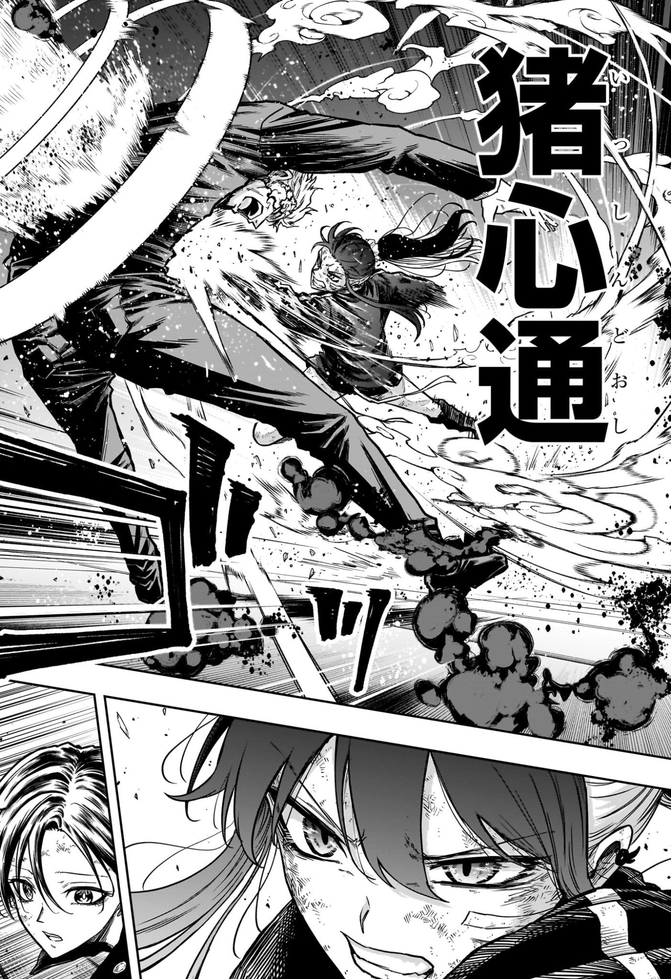 Shinobi Undercover - Chapter 74 - Page 16