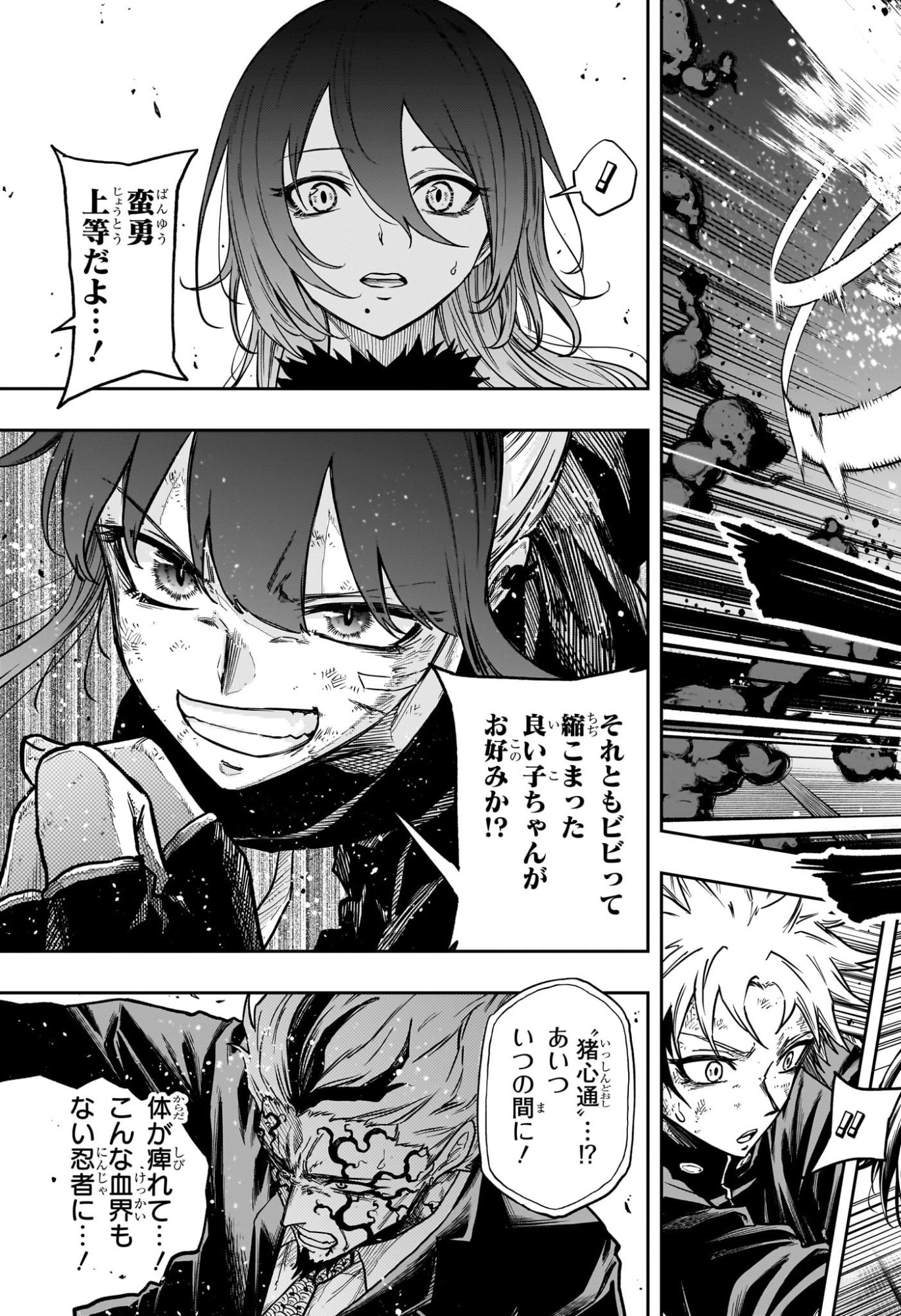 Shinobi Undercover - Chapter 74 - Page 17