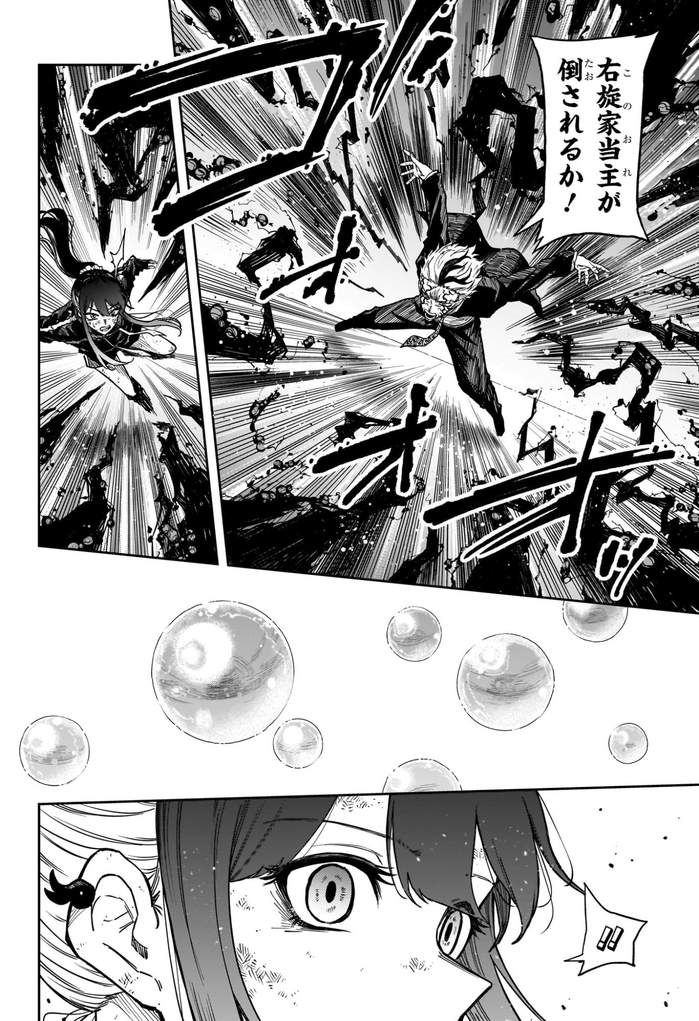 Shinobi Undercover - Chapter 74 - Page 18