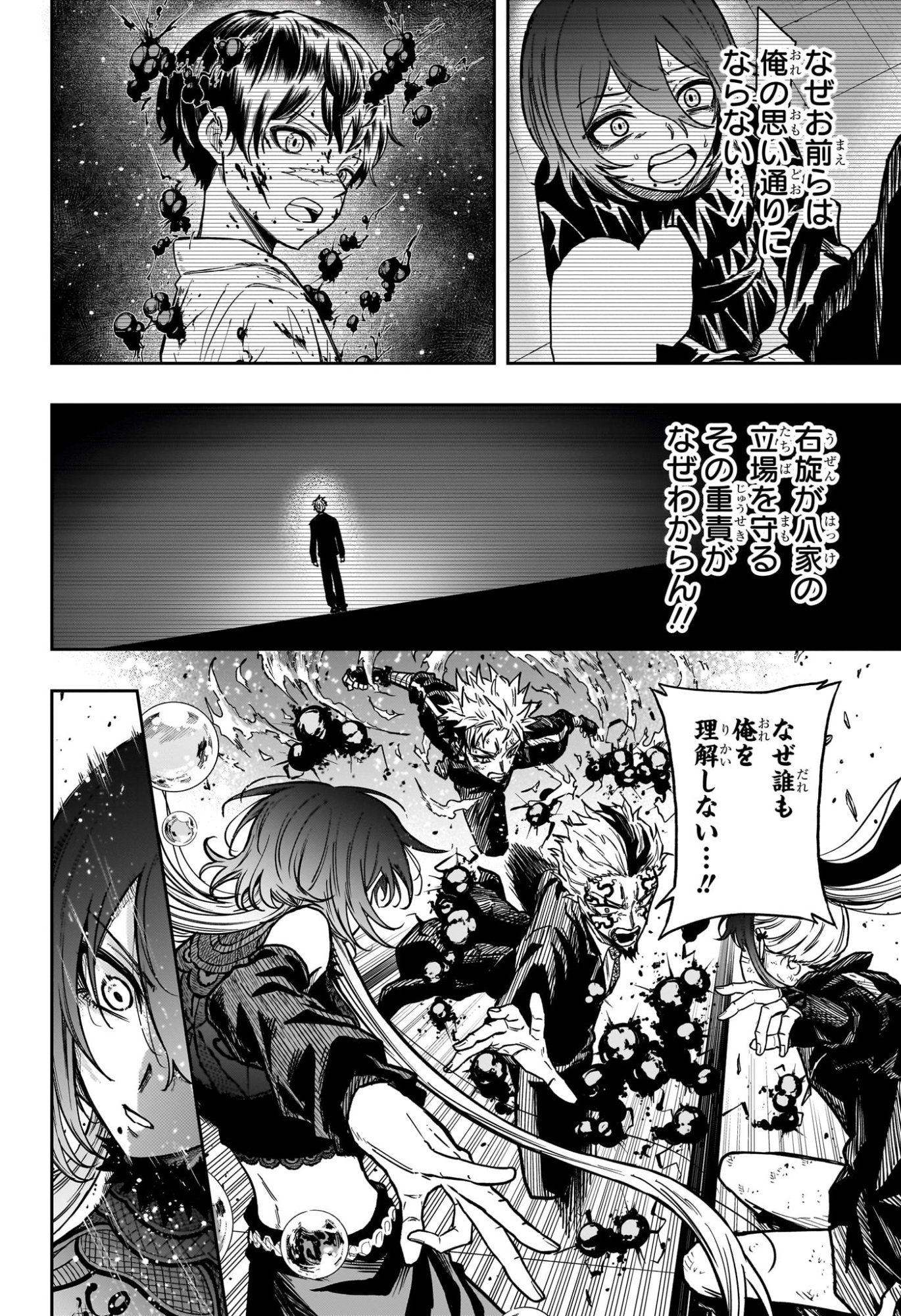 Shinobi Undercover - Chapter 75 - Page 10