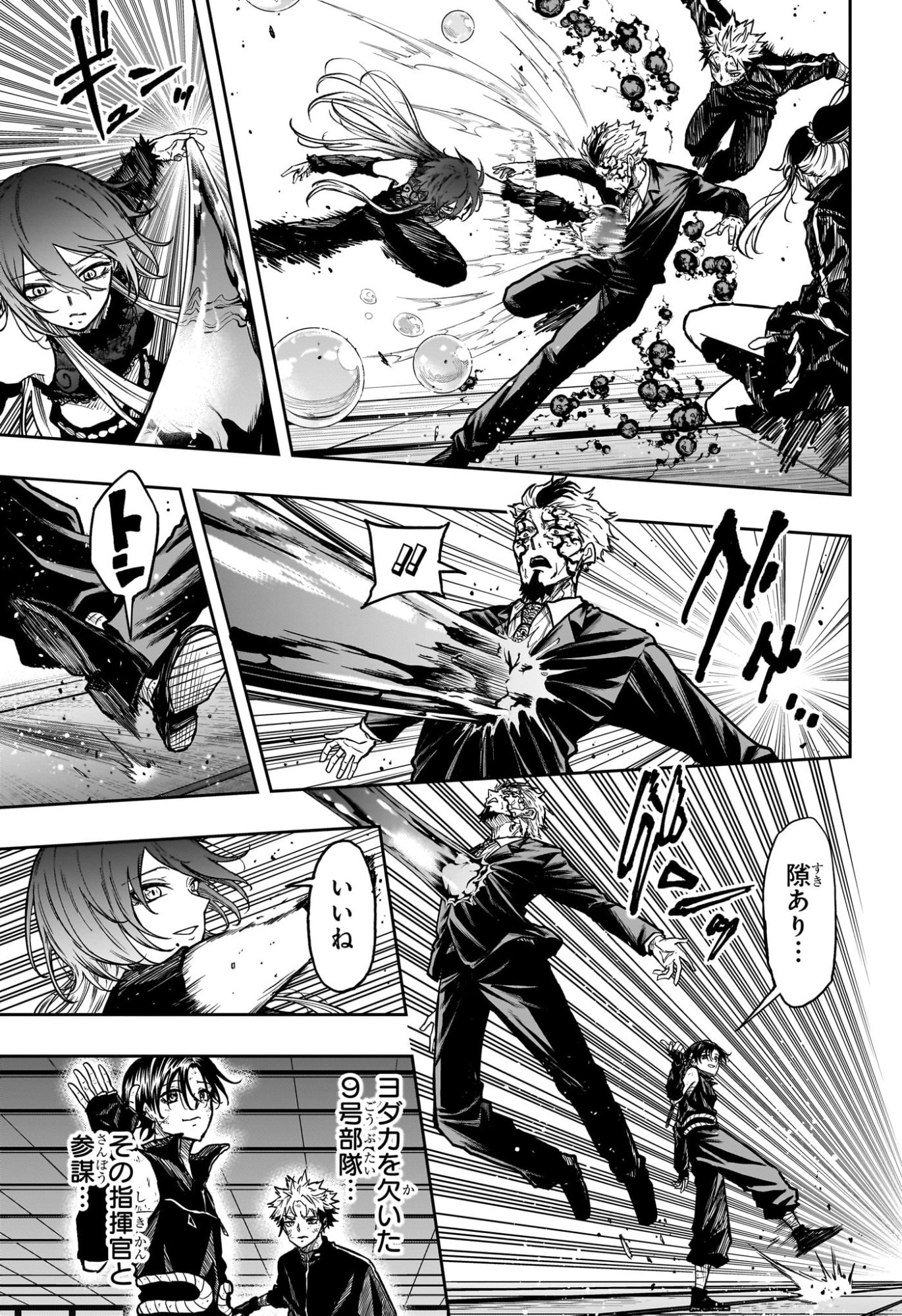 Shinobi Undercover - Chapter 75 - Page 11