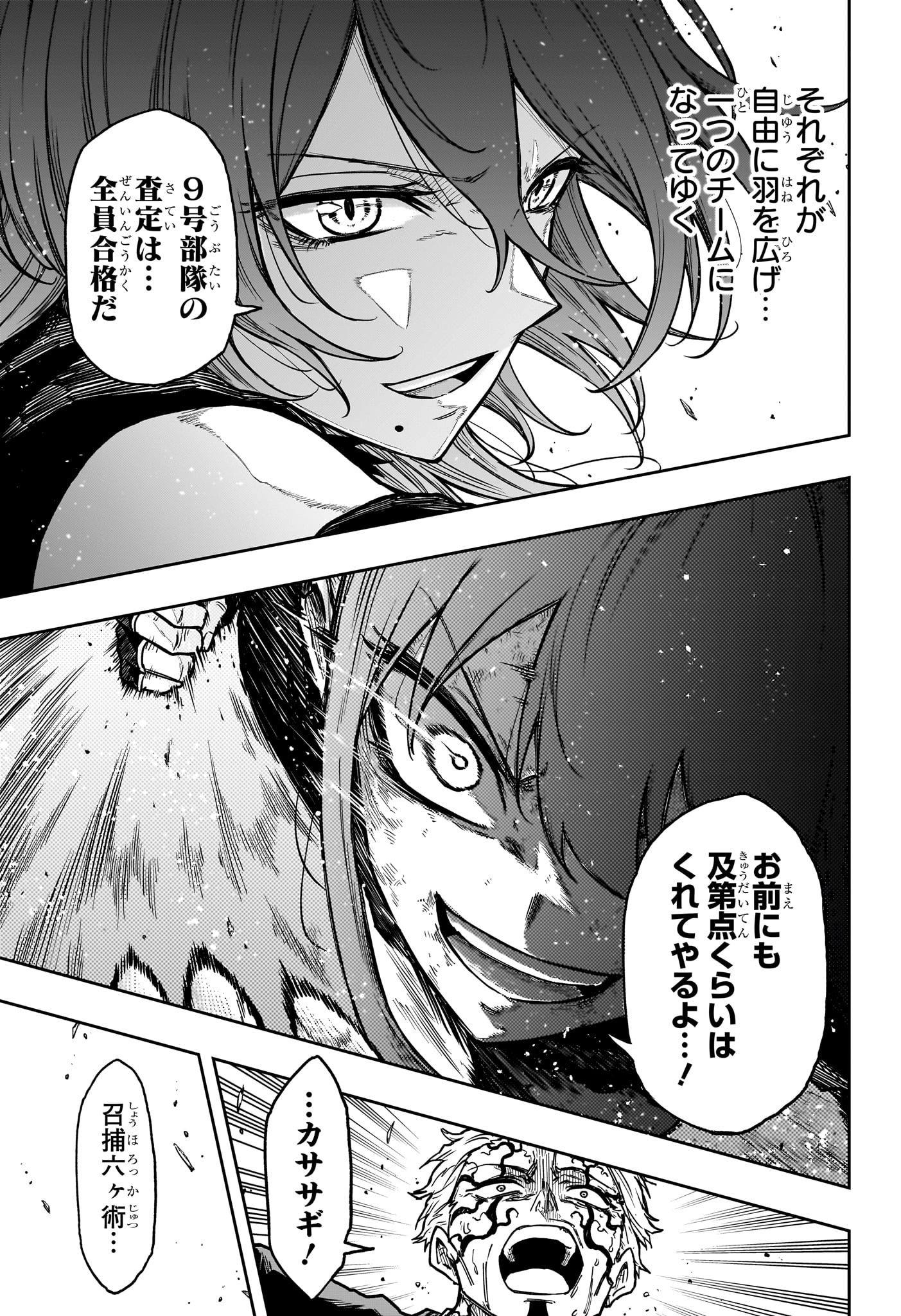 Shinobi Undercover - Chapter 75 - Page 13