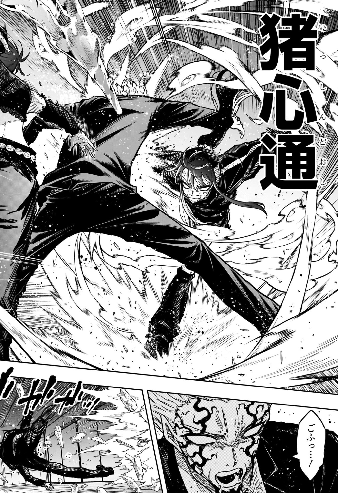 Shinobi Undercover - Chapter 75 - Page 14