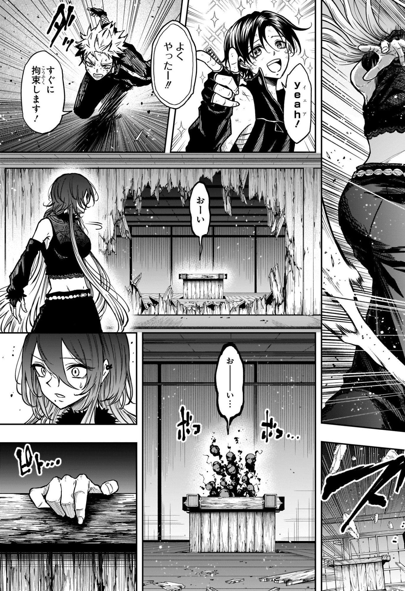 Shinobi Undercover - Chapter 75 - Page 15