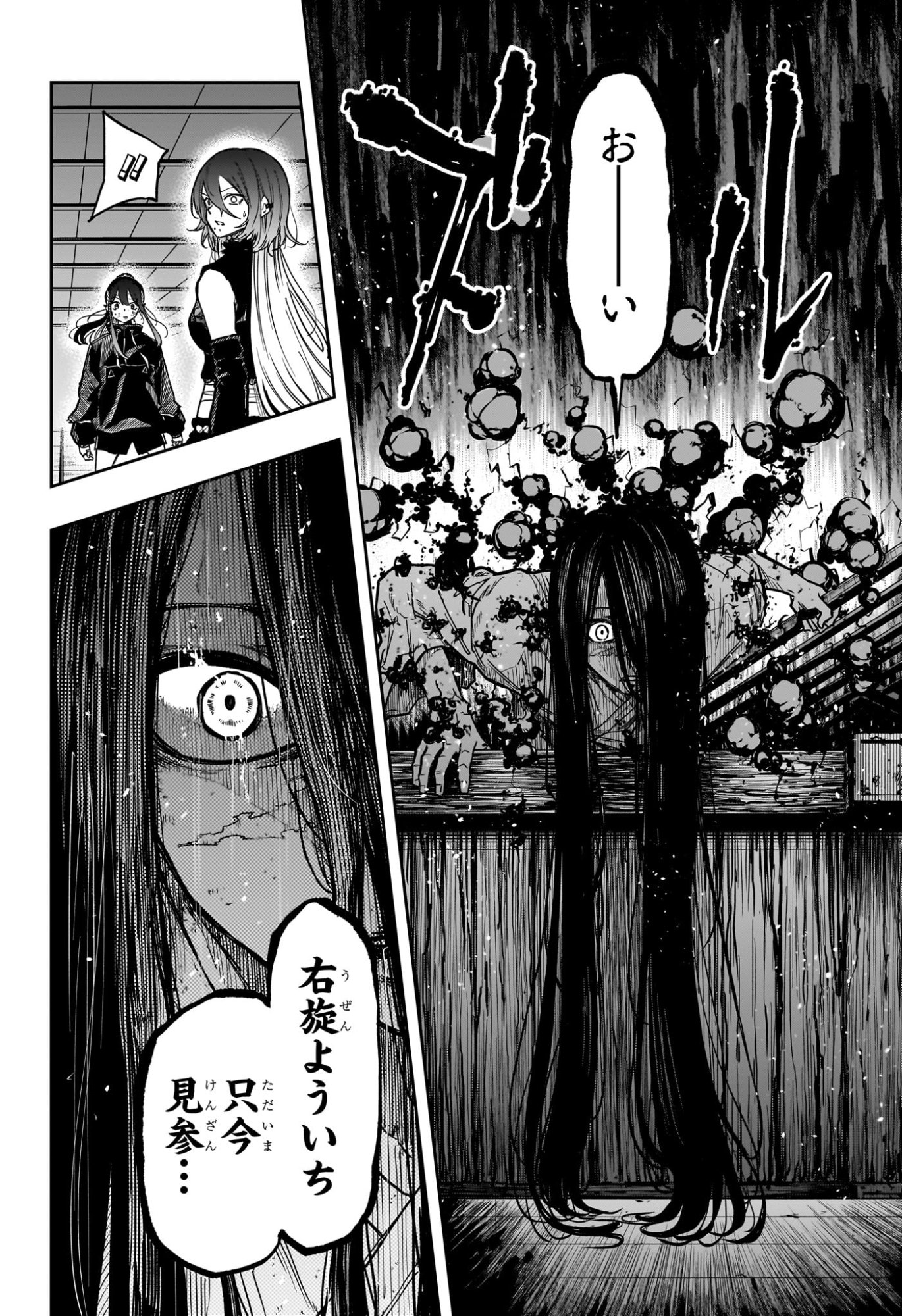 Shinobi Undercover - Chapter 75 - Page 16