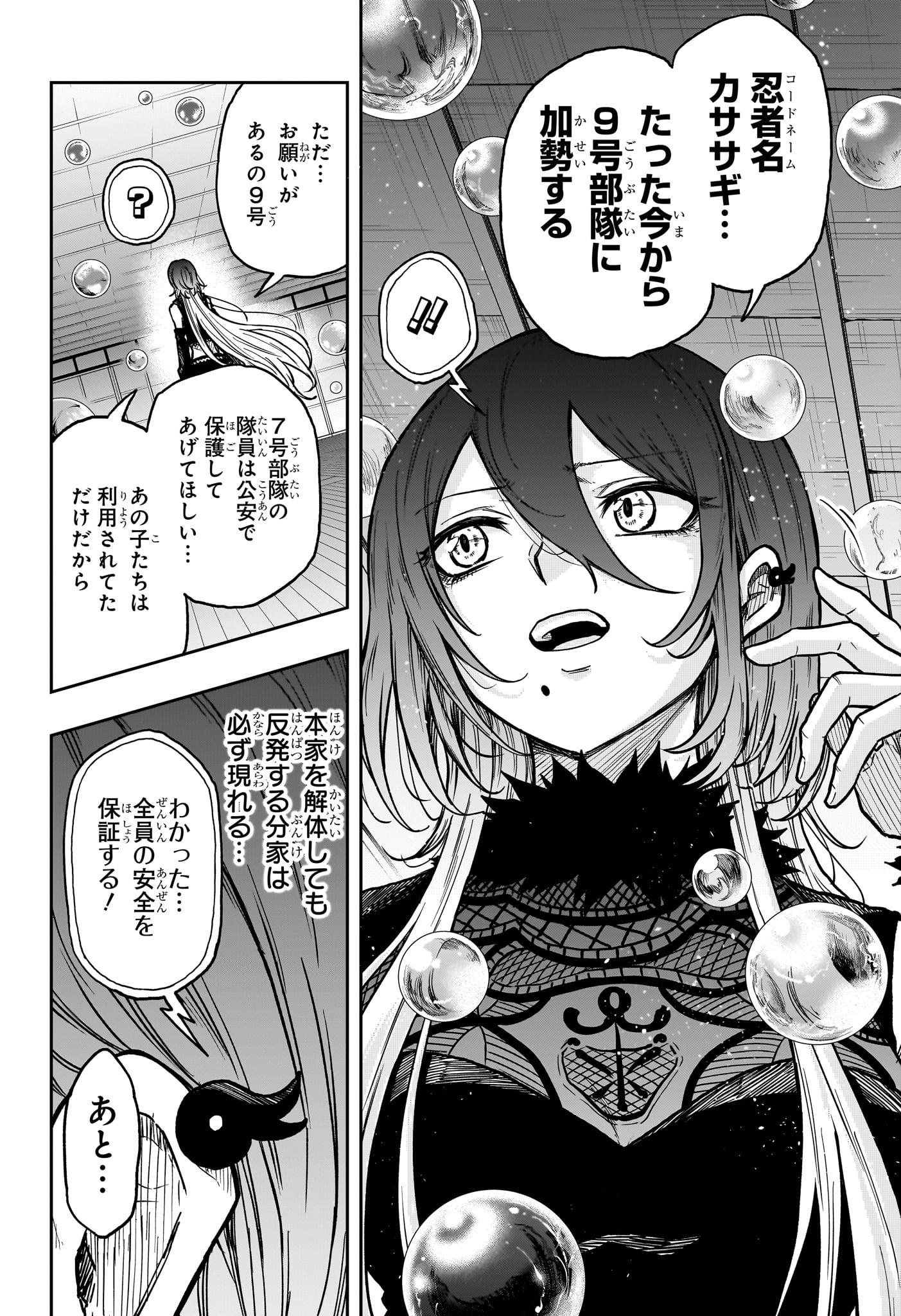 Shinobi Undercover - Chapter 75 - Page 4