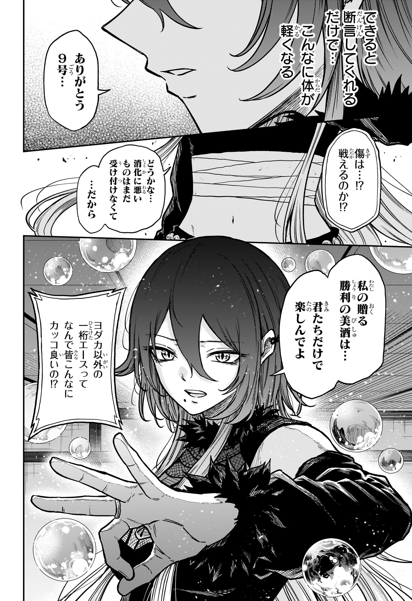 Shinobi Undercover - Chapter 75 - Page 6