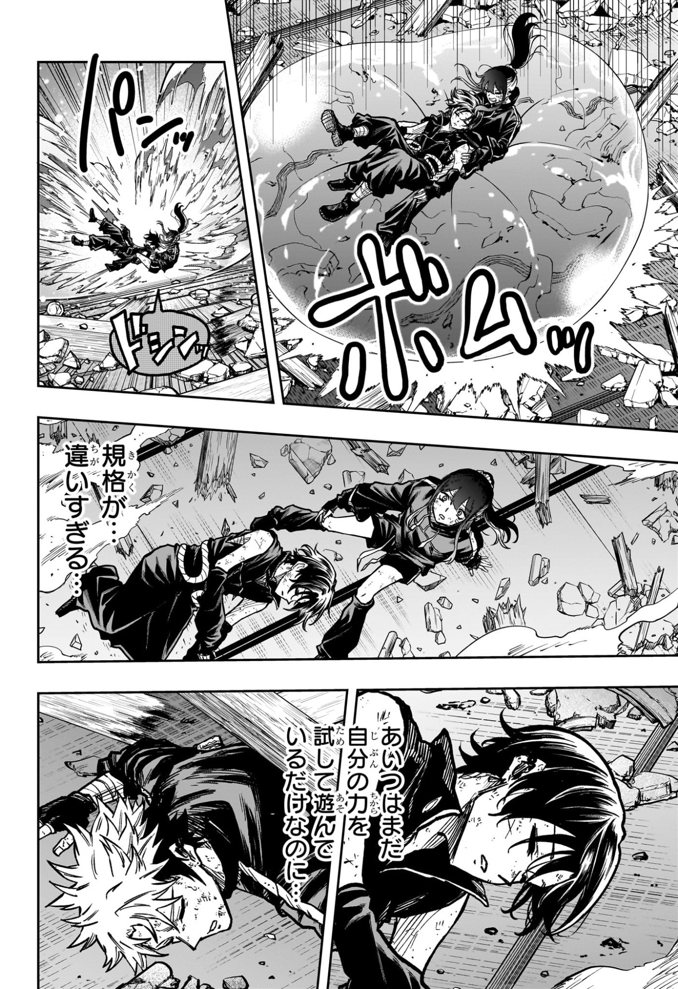 Shinobi Undercover - Chapter 76 - Page 11