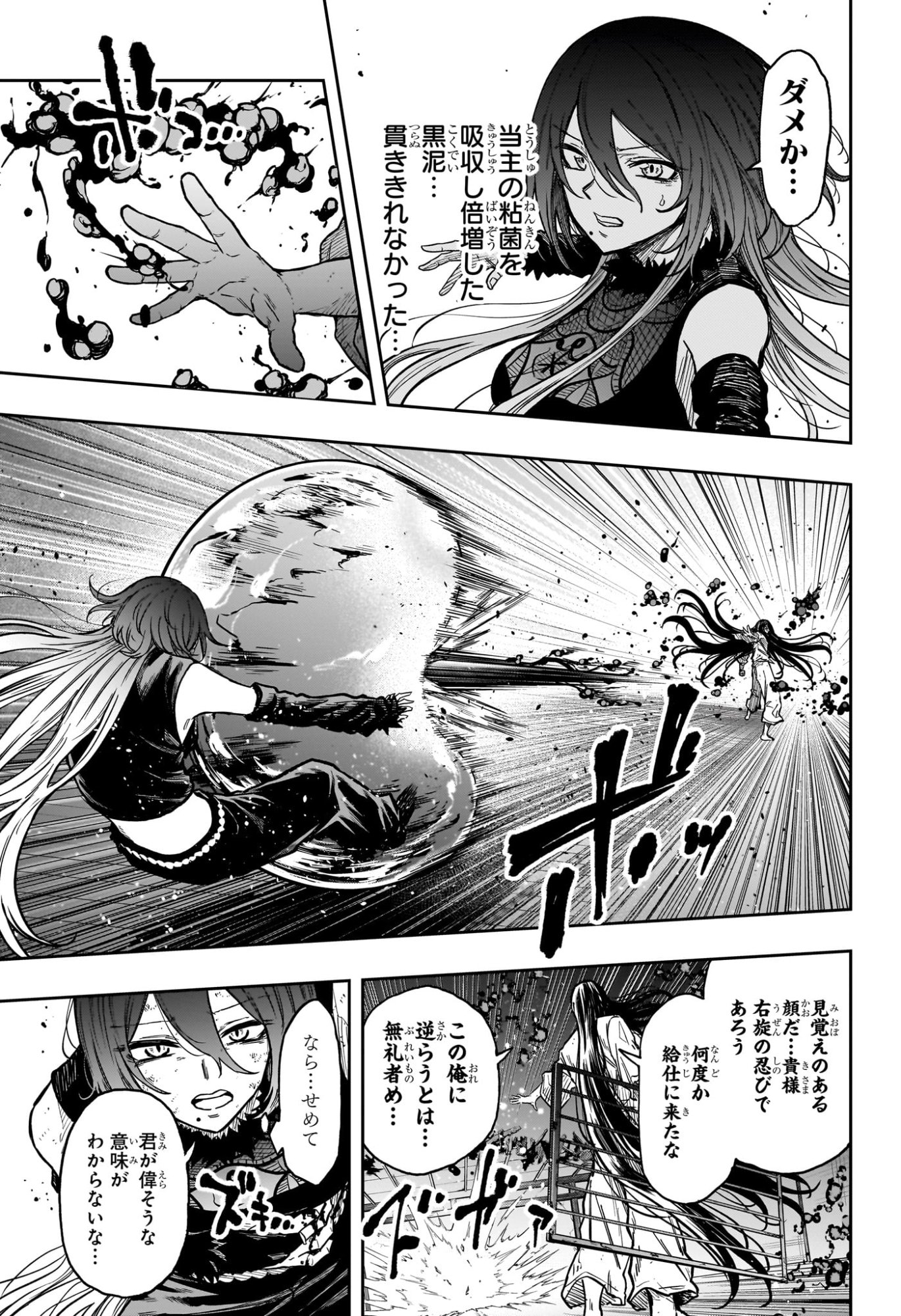 Shinobi Undercover - Chapter 76 - Page 14