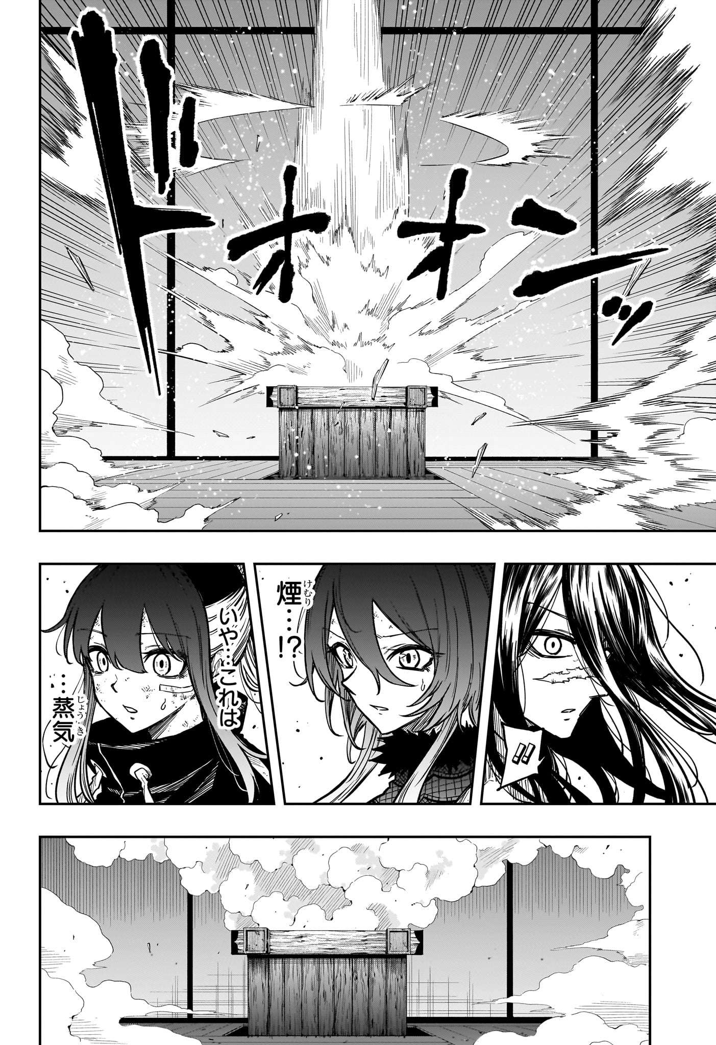 Shinobi Undercover - Chapter 76 - Page 17