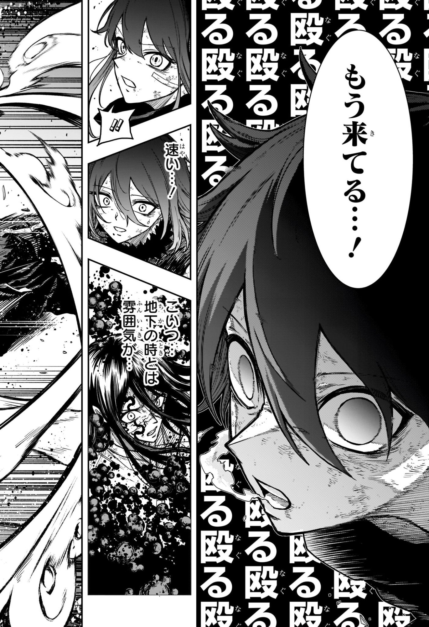 Shinobi Undercover - Chapter 76 - Page 19