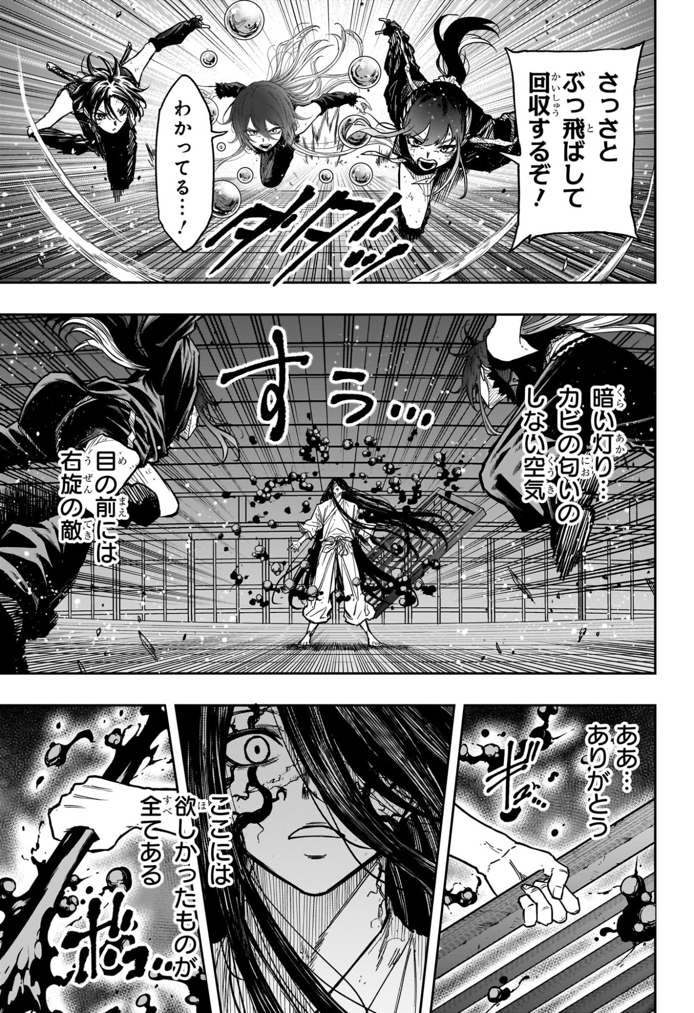 Shinobi Undercover - Chapter 76 - Page 4