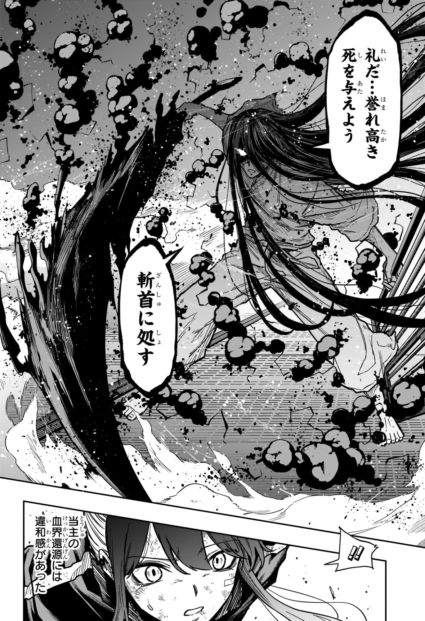 Shinobi Undercover - Chapter 76 - Page 5