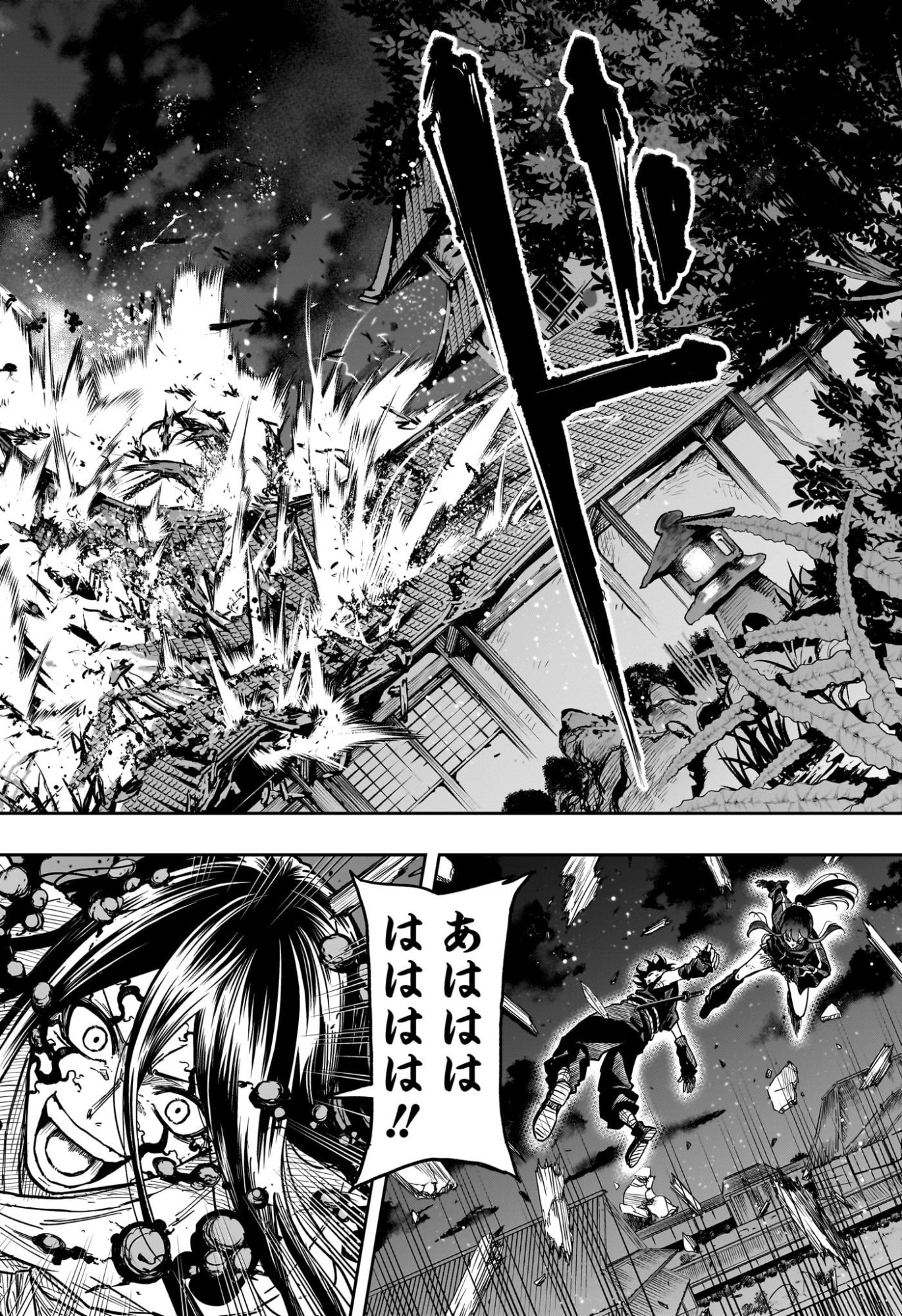 Shinobi Undercover - Chapter 76 - Page 9