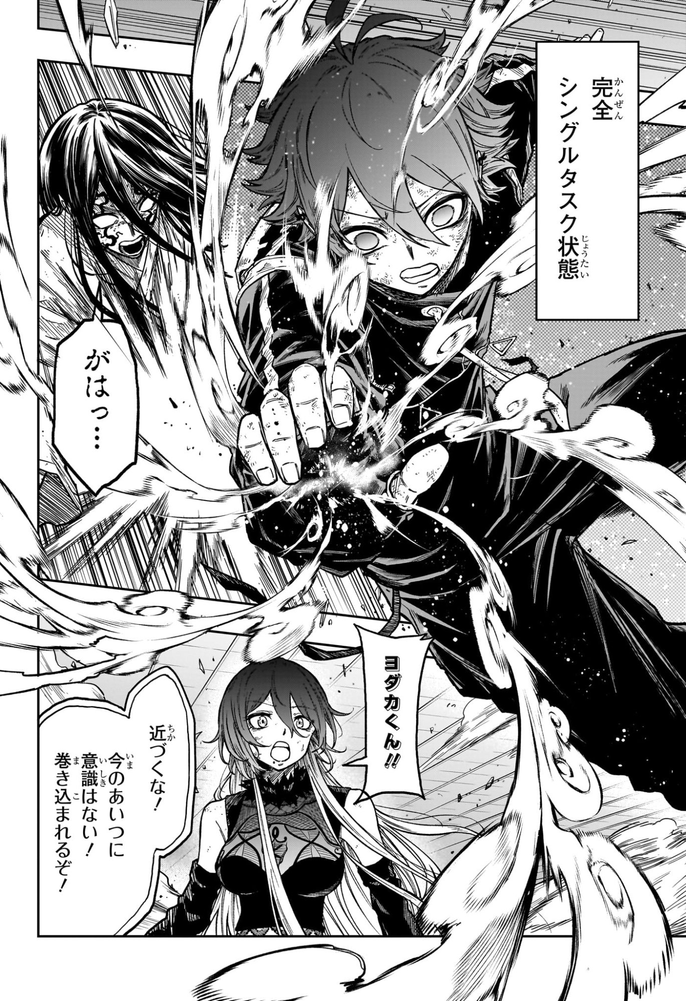 しのびごと  Chap 77 - Next Chap 78